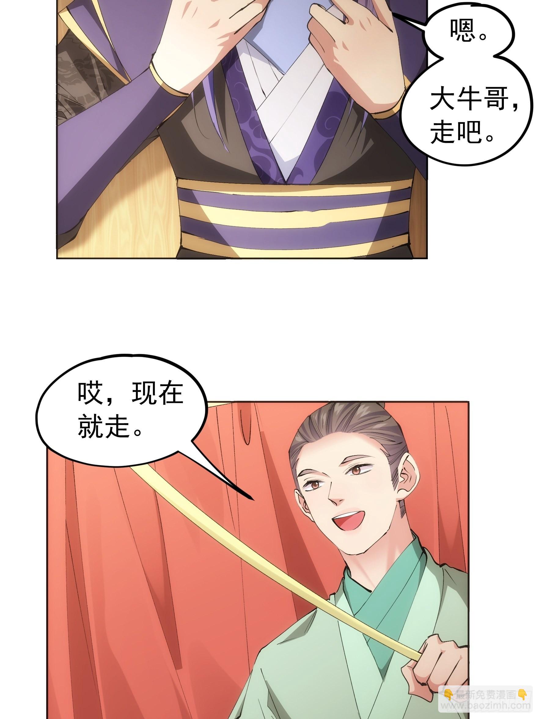 《我就是不按套路出牌（套路王）》第104话训练她一下 第11页