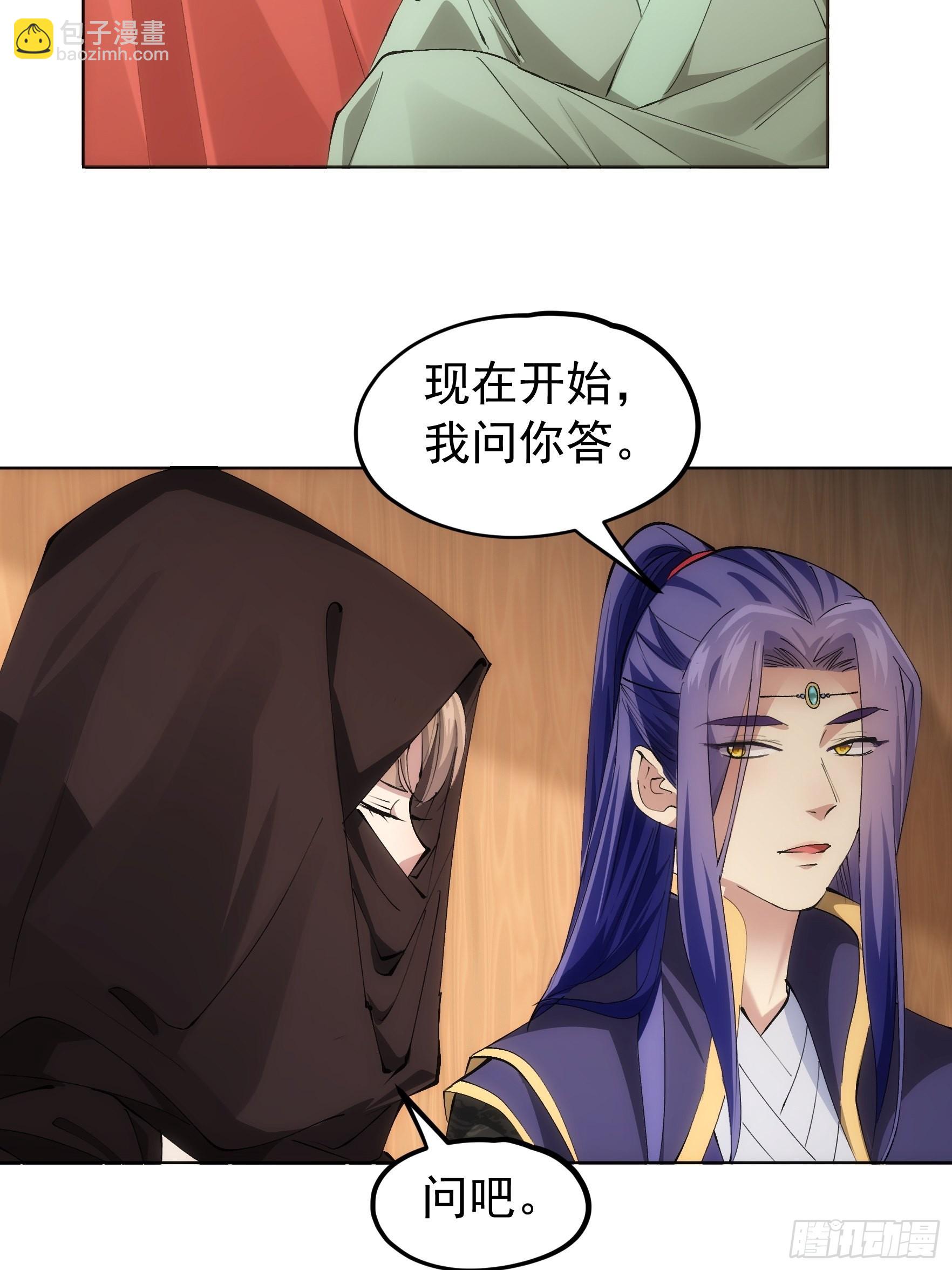 《我就是不按套路出牌（套路王）》第104话训练她一下 第12页