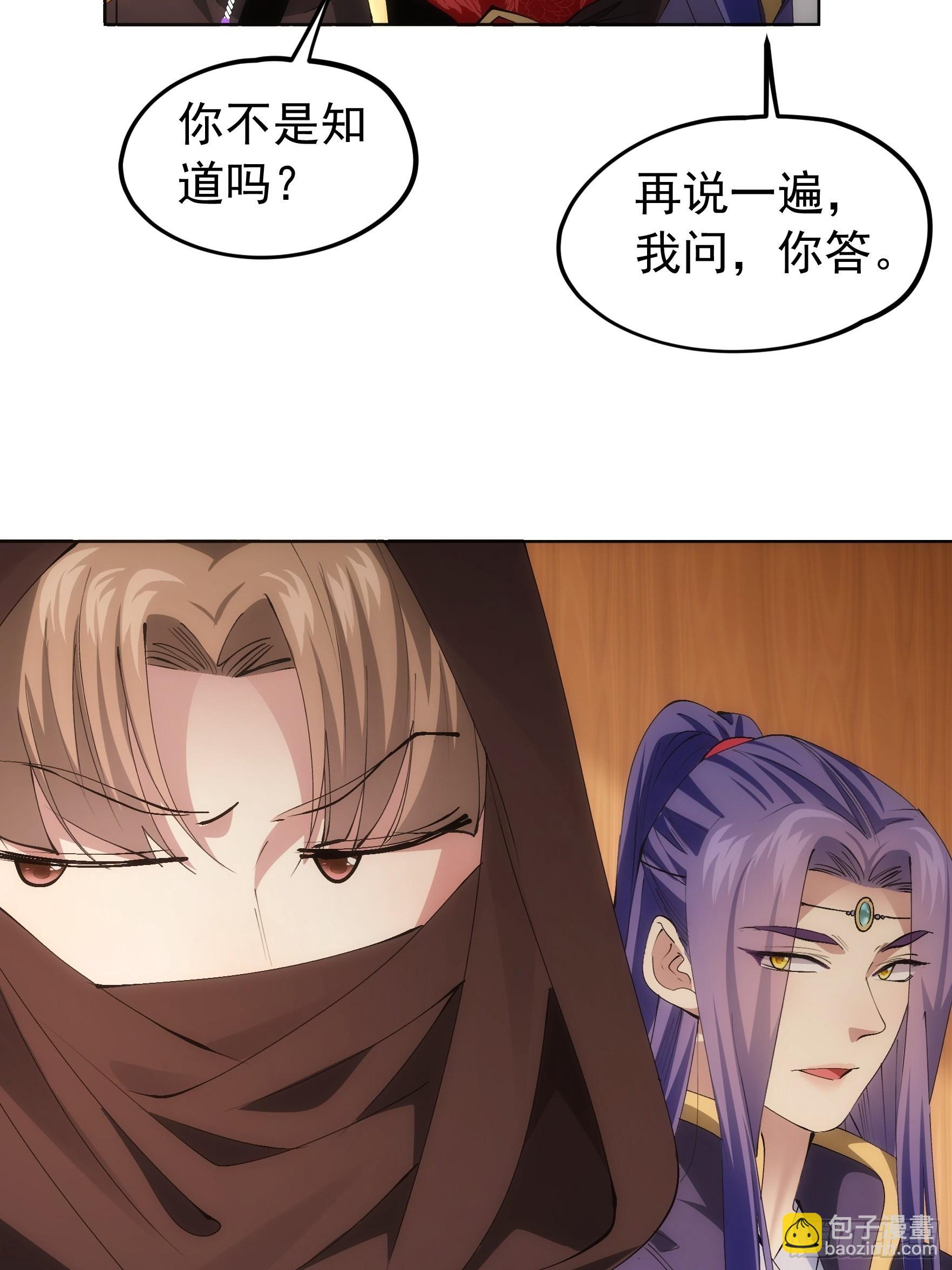 《我就是不按套路出牌（套路王）》第104话训练她一下 第14页