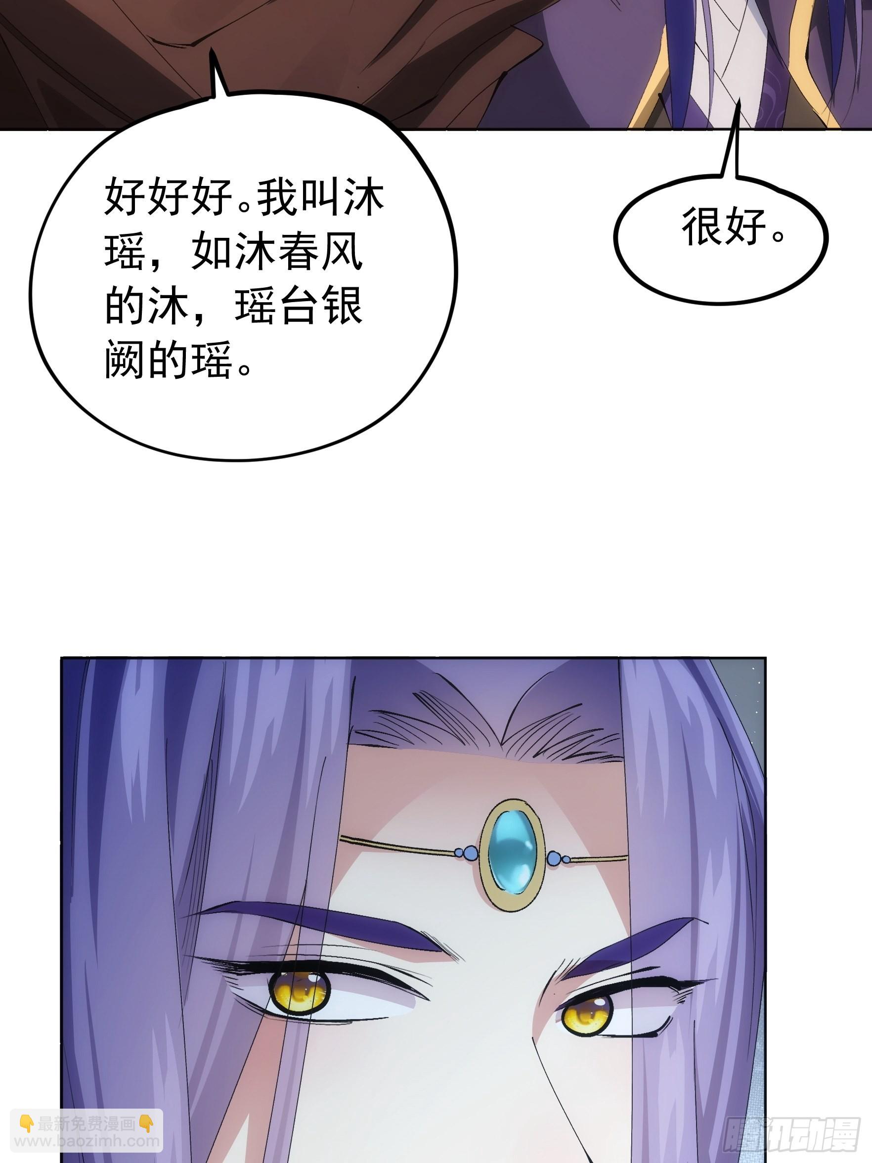 《我就是不按套路出牌（套路王）》第104话训练她一下 第15页