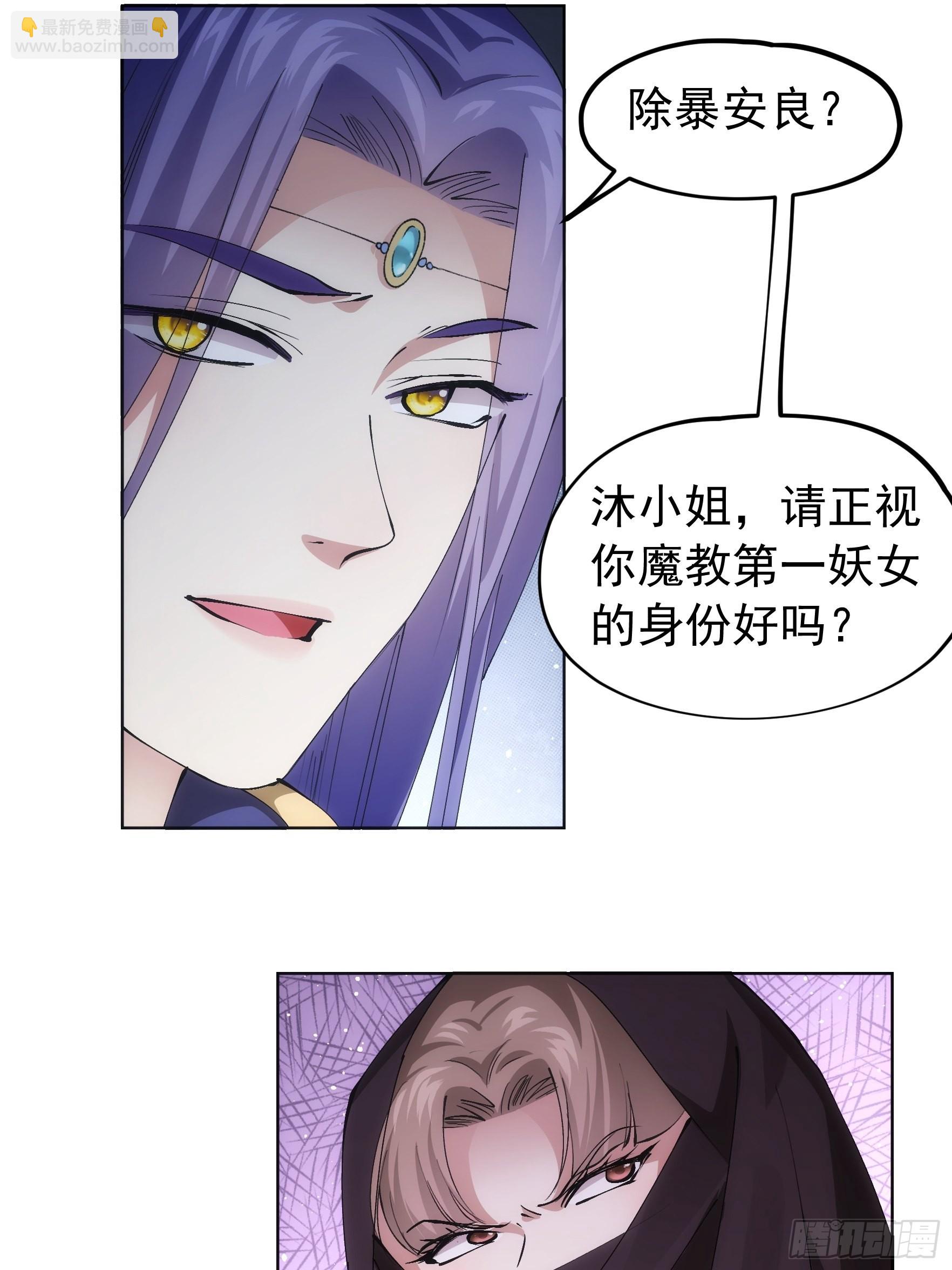 《我就是不按套路出牌（套路王）》第104话训练她一下 第18页