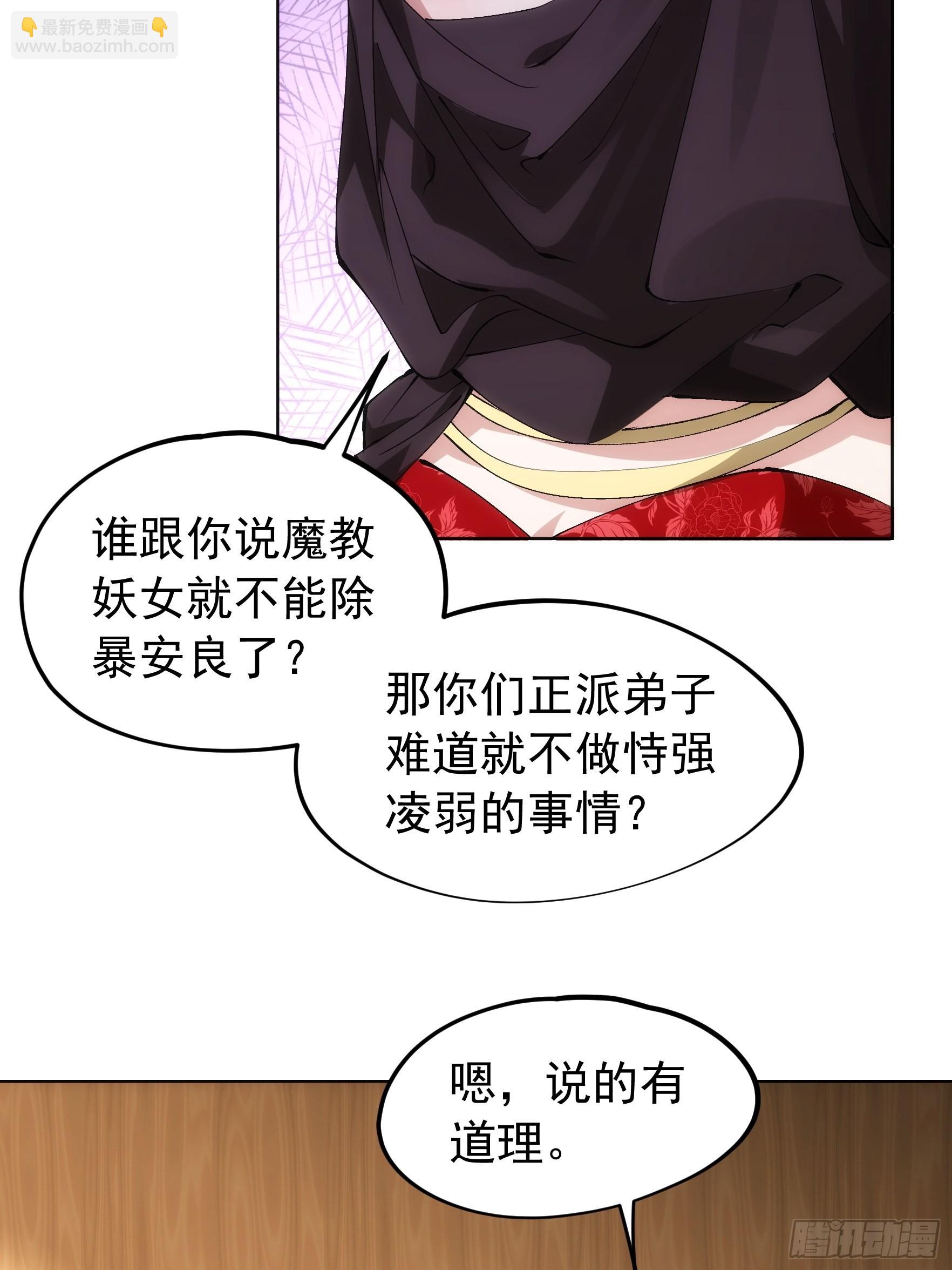 《我就是不按套路出牌（套路王）》第104话训练她一下 第19页