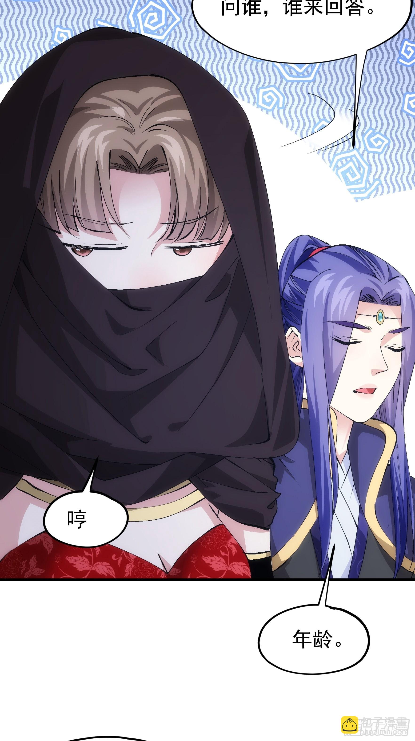 《我就是不按套路出牌（套路王）》第104话训练她一下 第32页