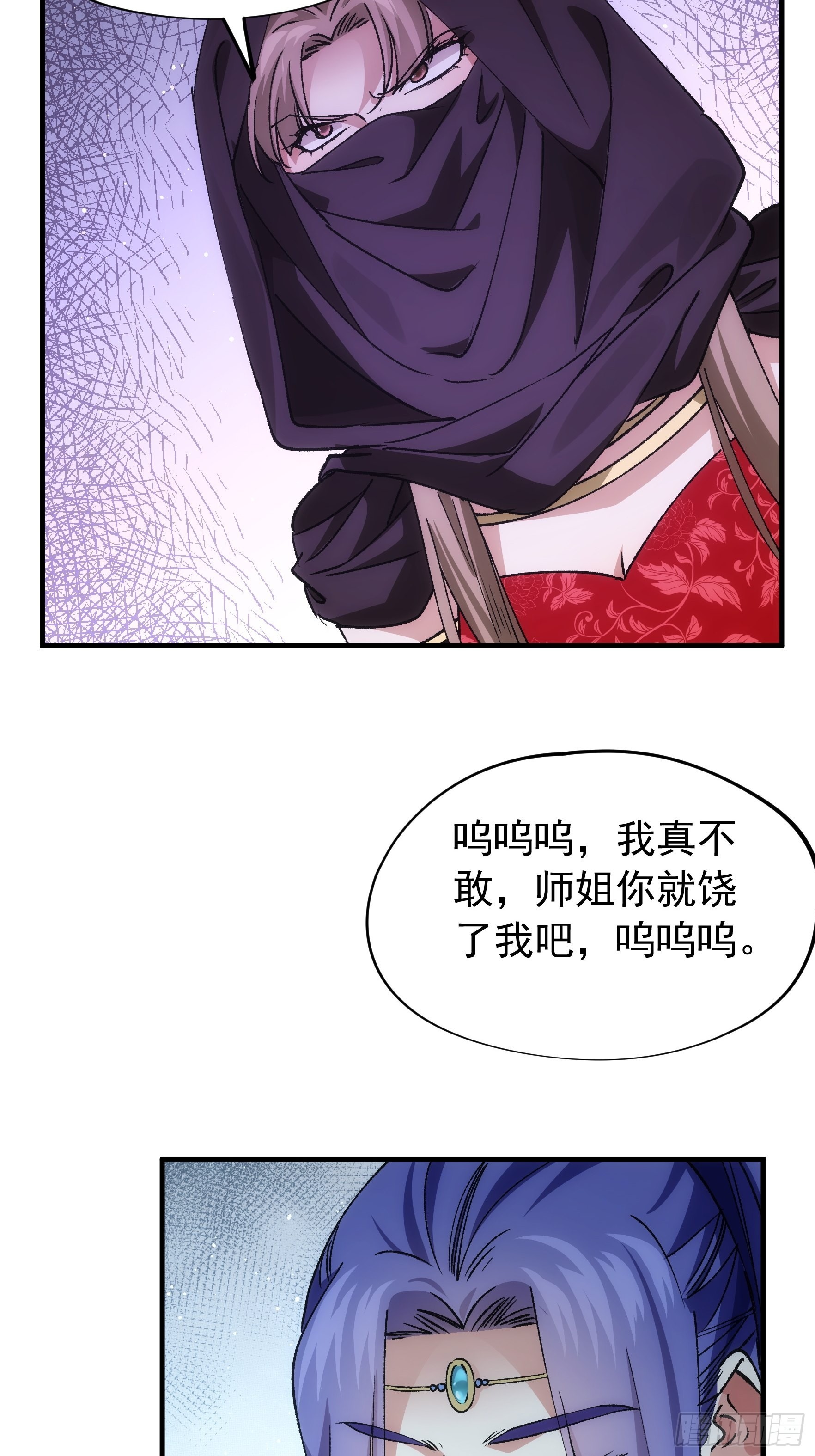 《我就是不按套路出牌（套路王）》第104话训练她一下 第4页