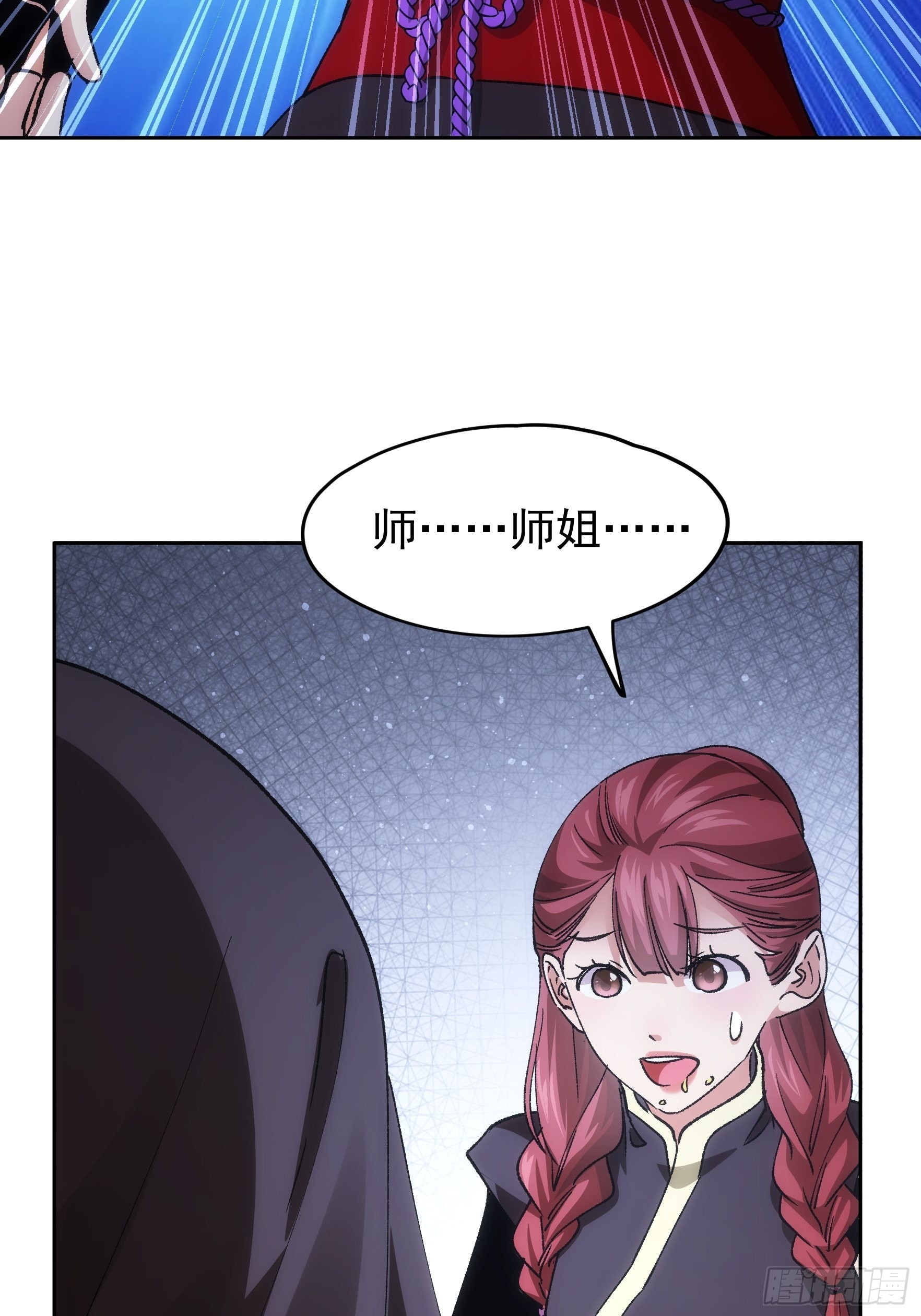 《我就是不按套路出牌（套路王）》第106话 有什么了不起 第15页