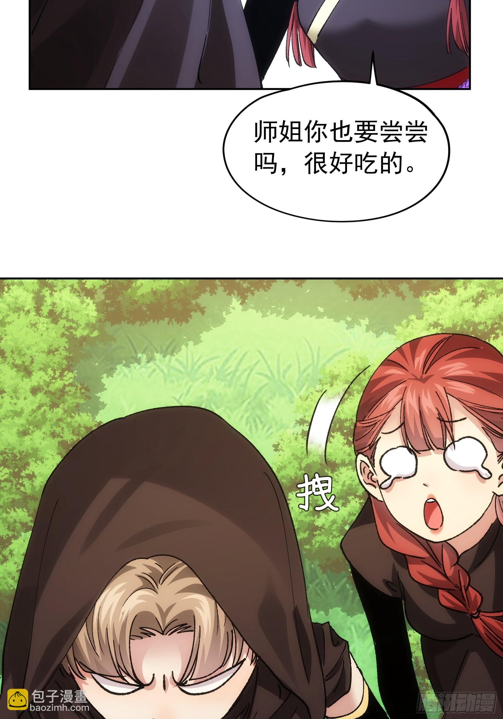 《我就是不按套路出牌（套路王）》第106话 有什么了不起 第16页