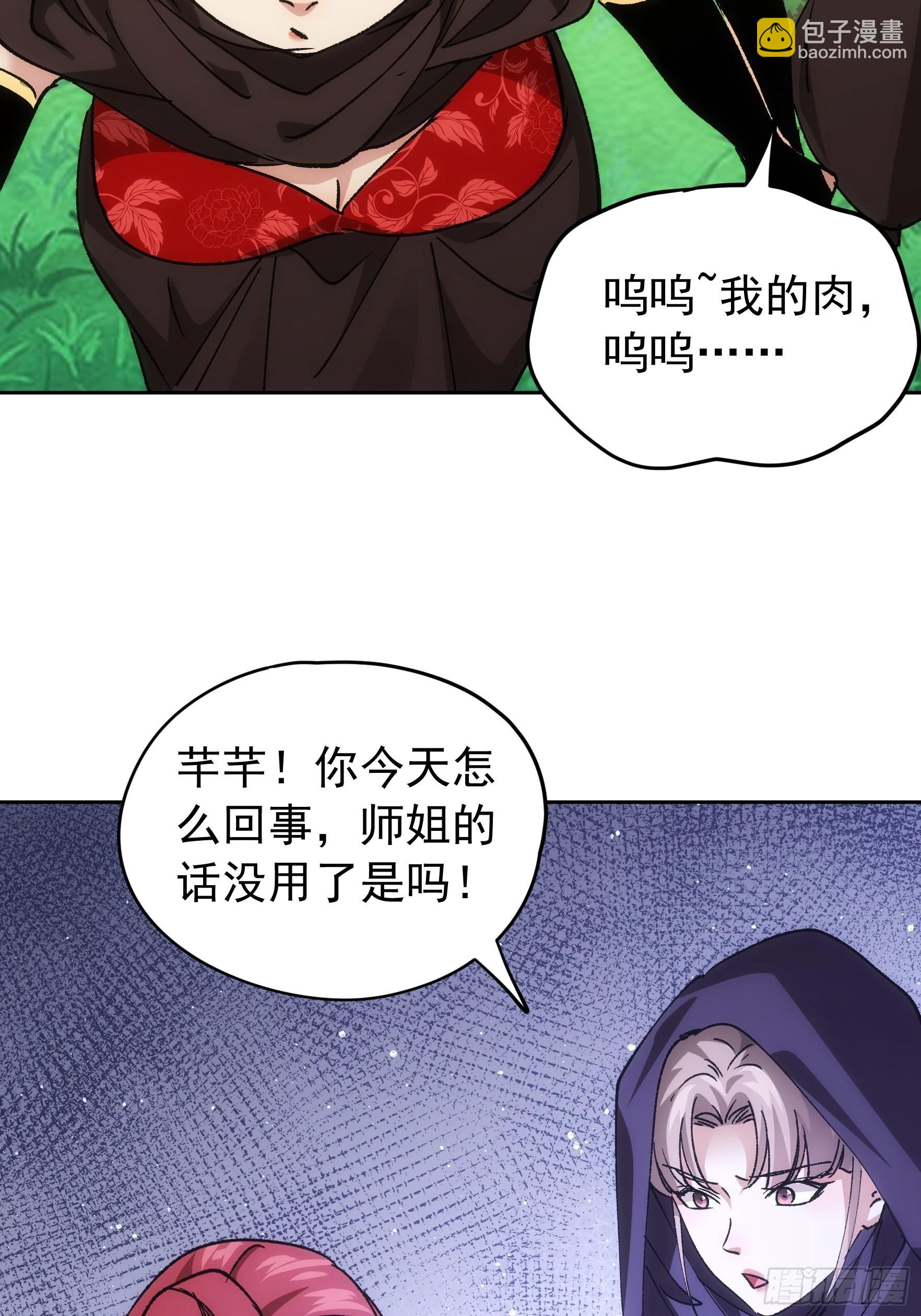 《我就是不按套路出牌（套路王）》第106话 有什么了不起 第17页