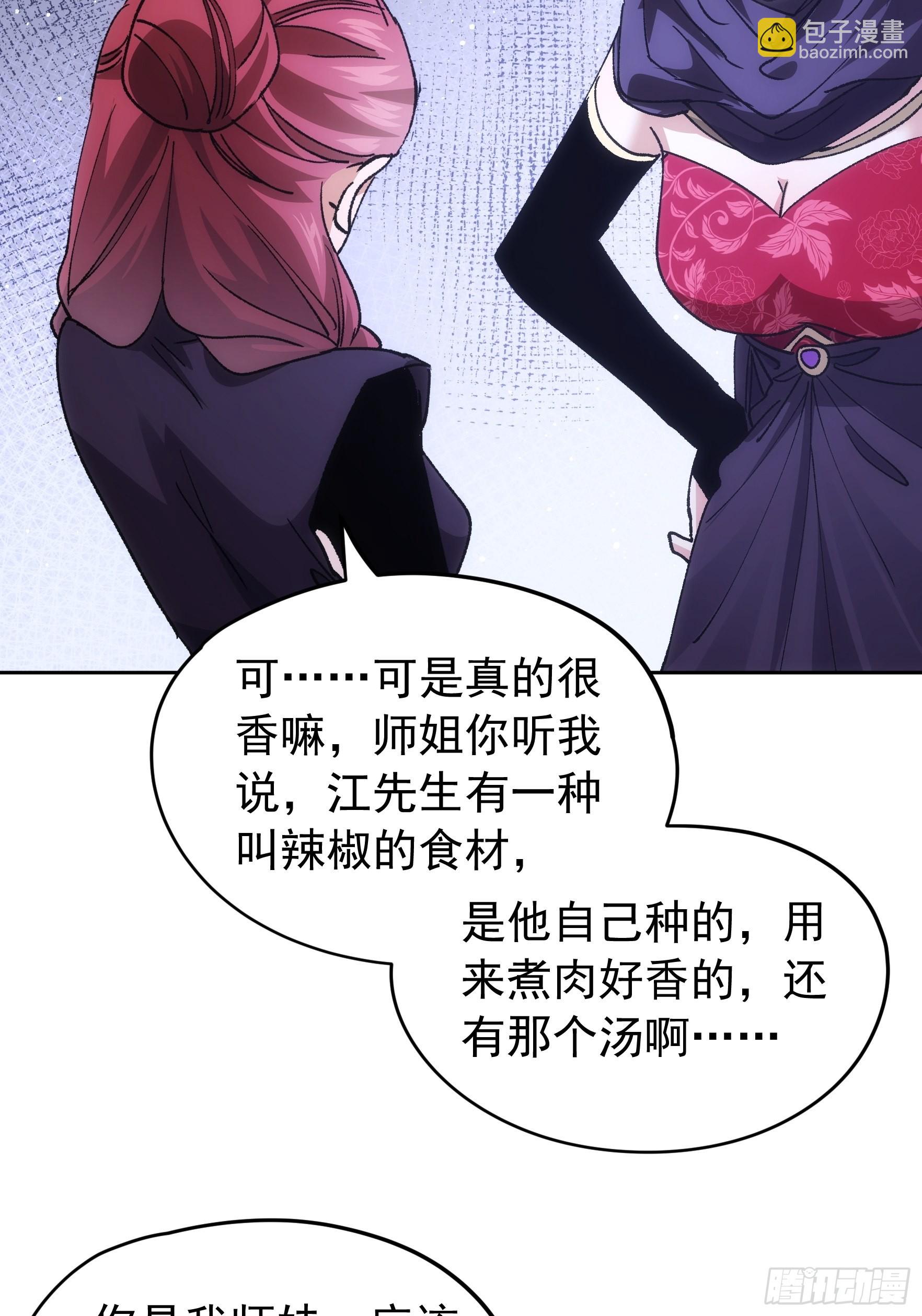 《我就是不按套路出牌（套路王）》第106话 有什么了不起 第18页
