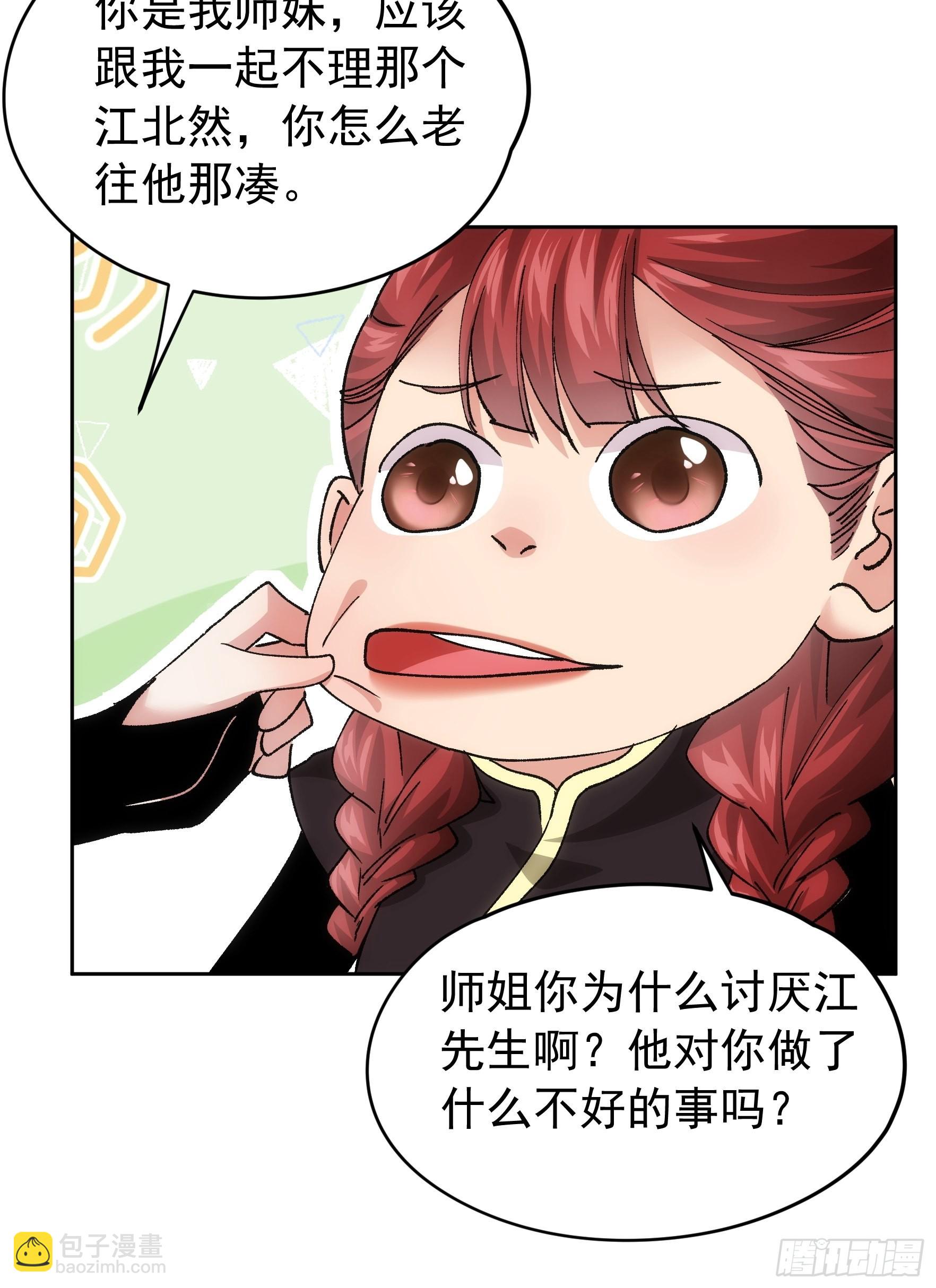 《我就是不按套路出牌（套路王）》第106话 有什么了不起 第19页
