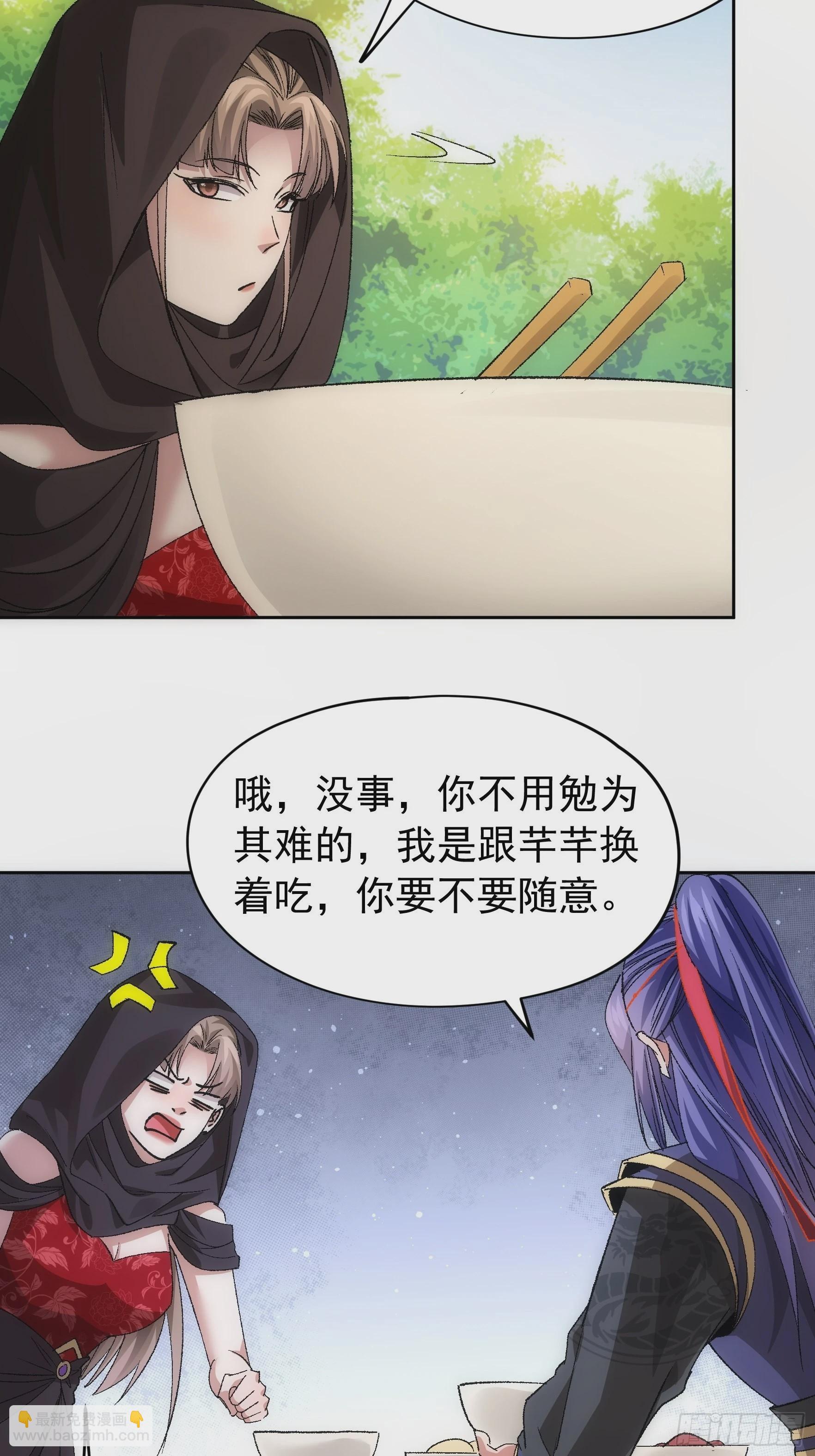 《我就是不按套路出牌（套路王）》第106话 有什么了不起 第24页