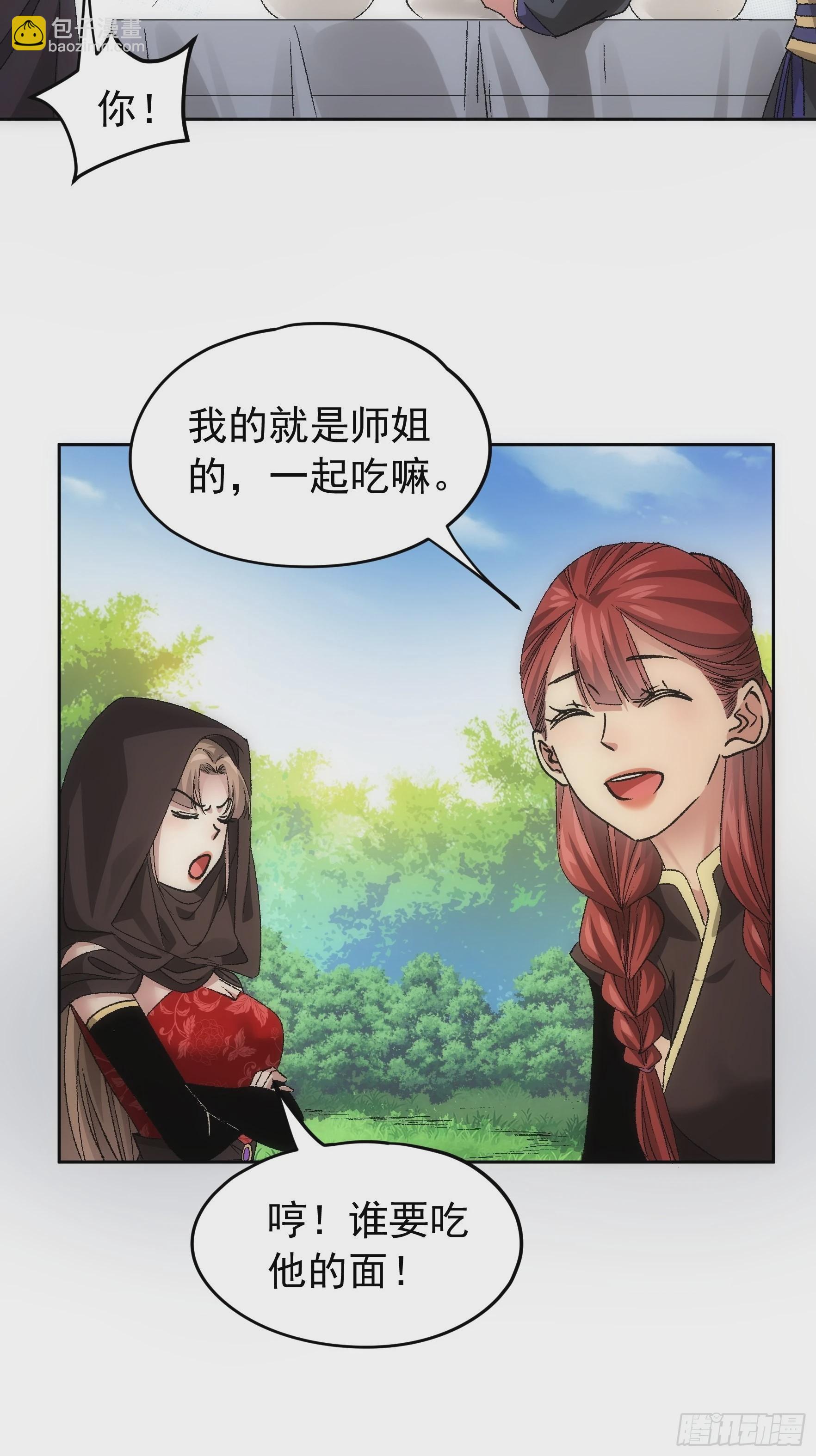 《我就是不按套路出牌（套路王）》第106话 有什么了不起 第25页