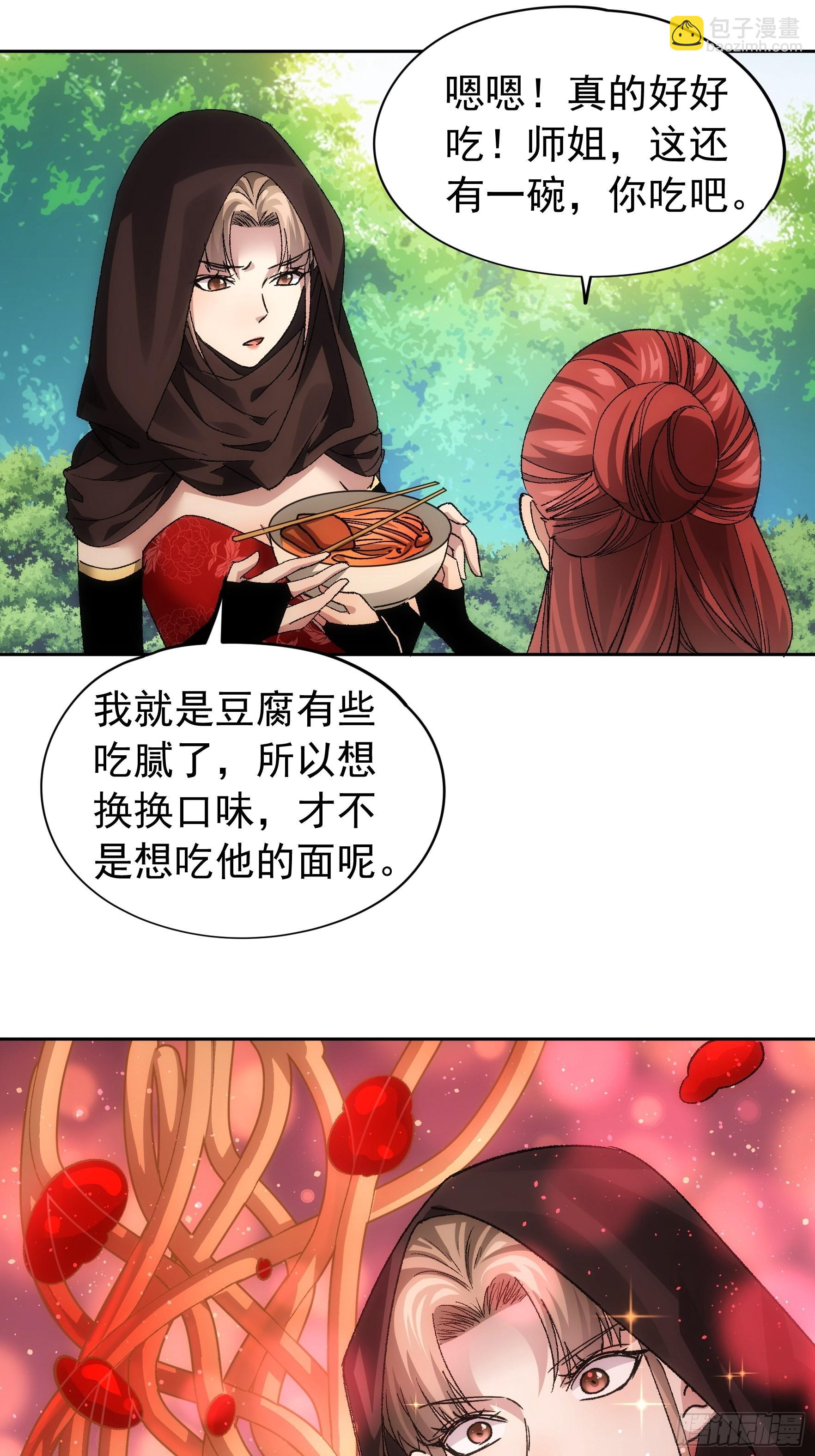 《我就是不按套路出牌（套路王）》第106话 有什么了不起 第28页