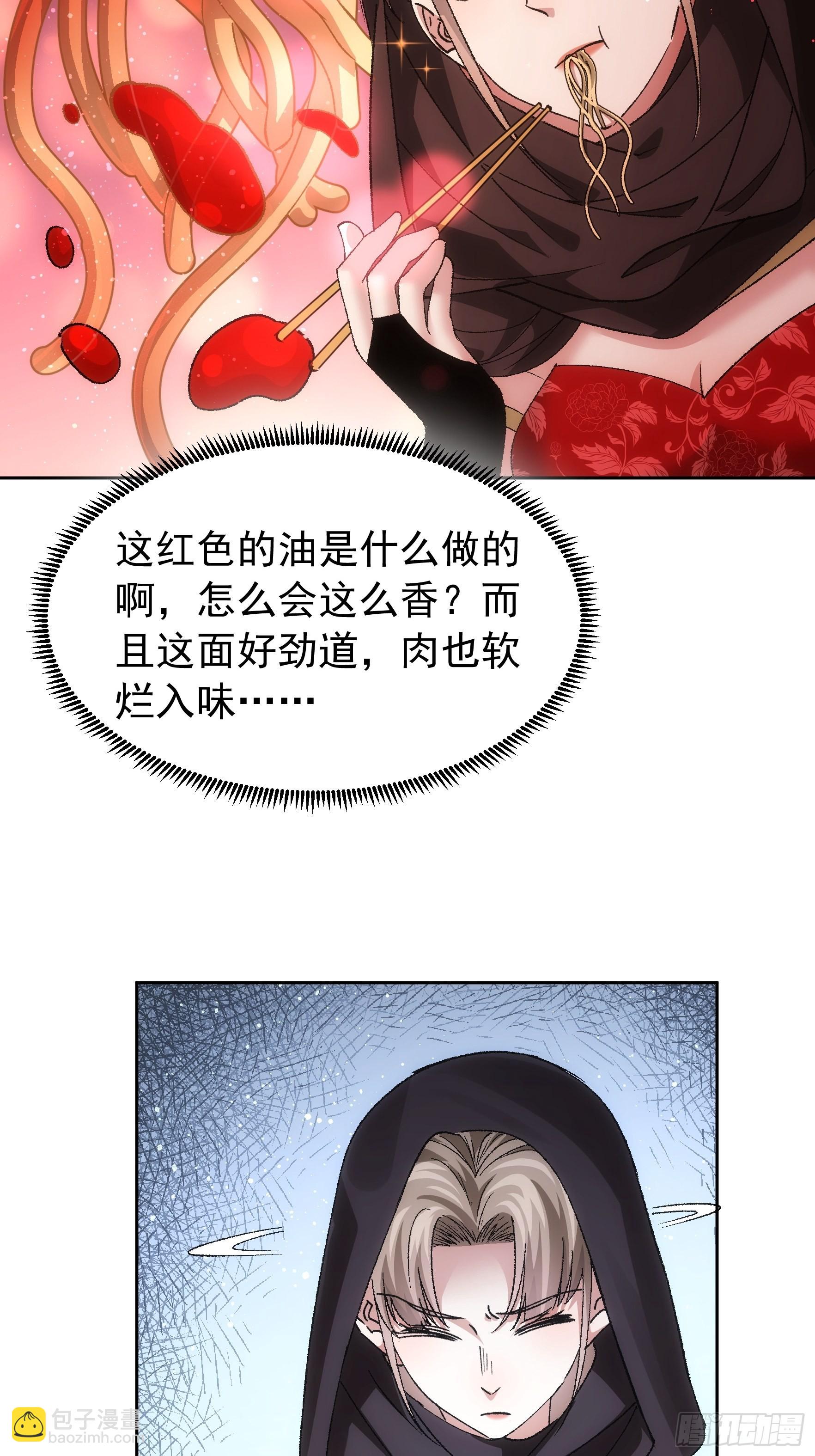 《我就是不按套路出牌（套路王）》第106话 有什么了不起 第29页