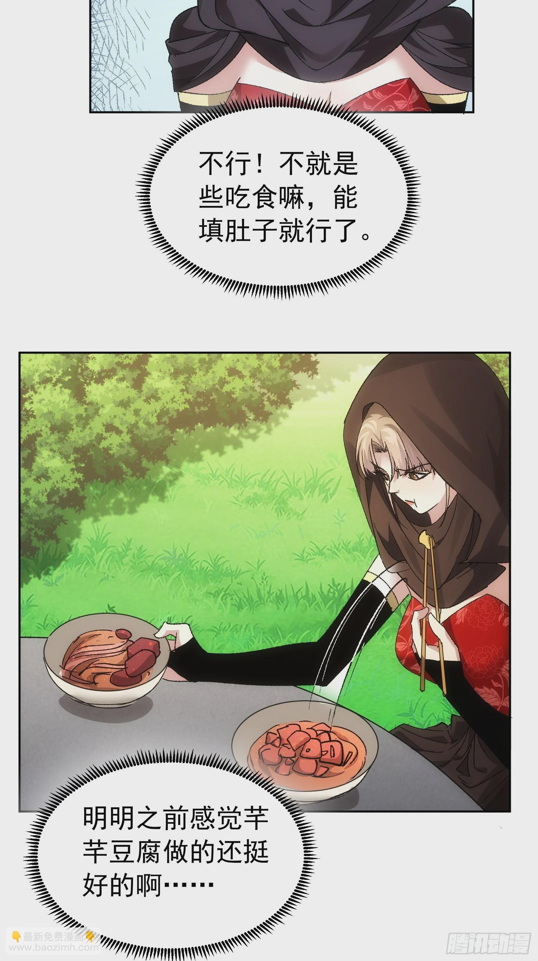 《我就是不按套路出牌（套路王）》第106话 有什么了不起 第30页