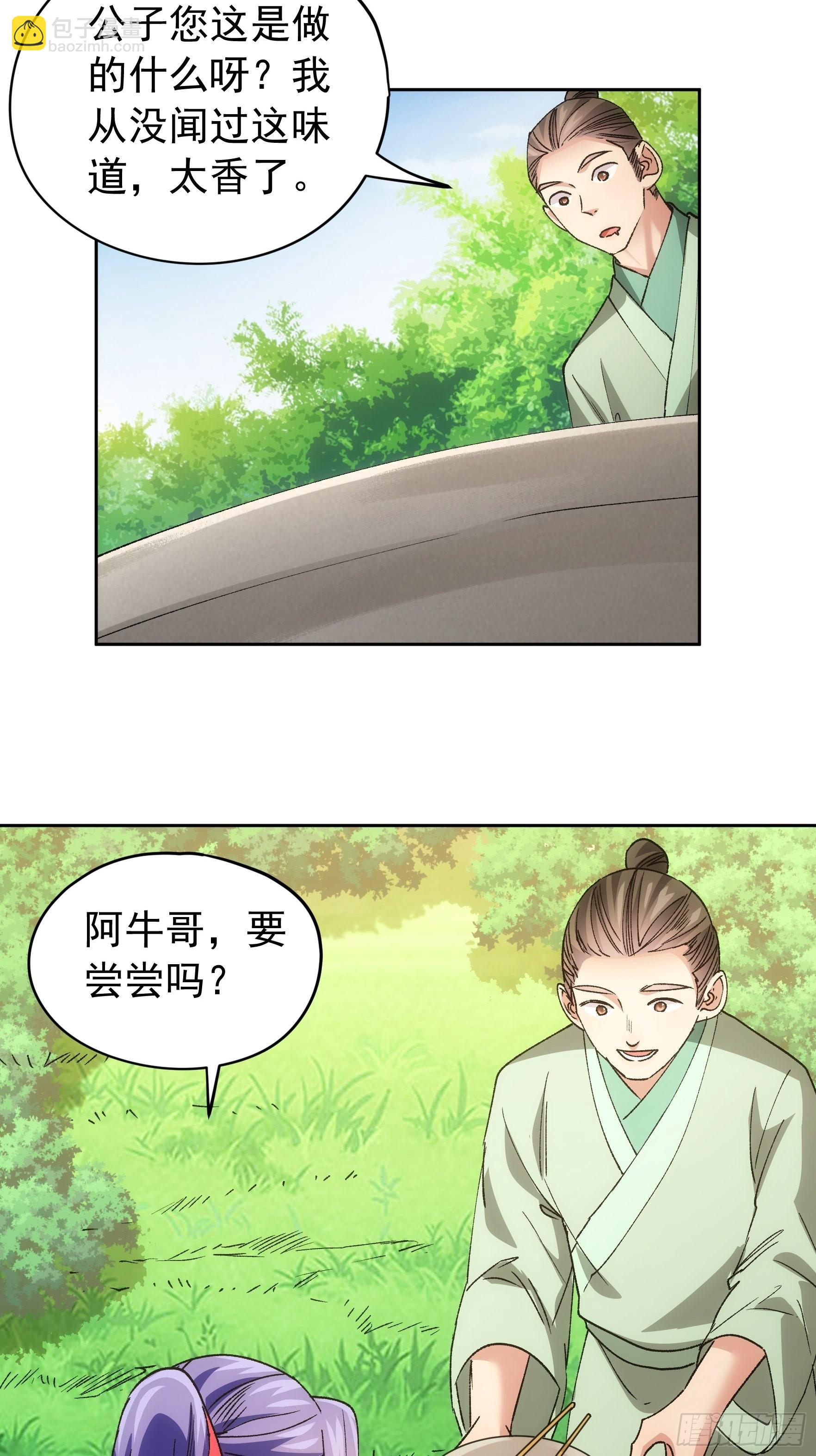 《我就是不按套路出牌（套路王）》第106话 有什么了不起 第4页