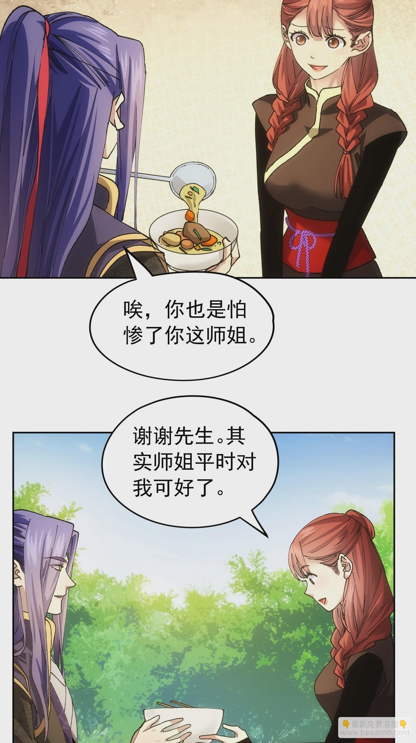 《我就是不按套路出牌（套路王）》第106话 有什么了不起 第8页