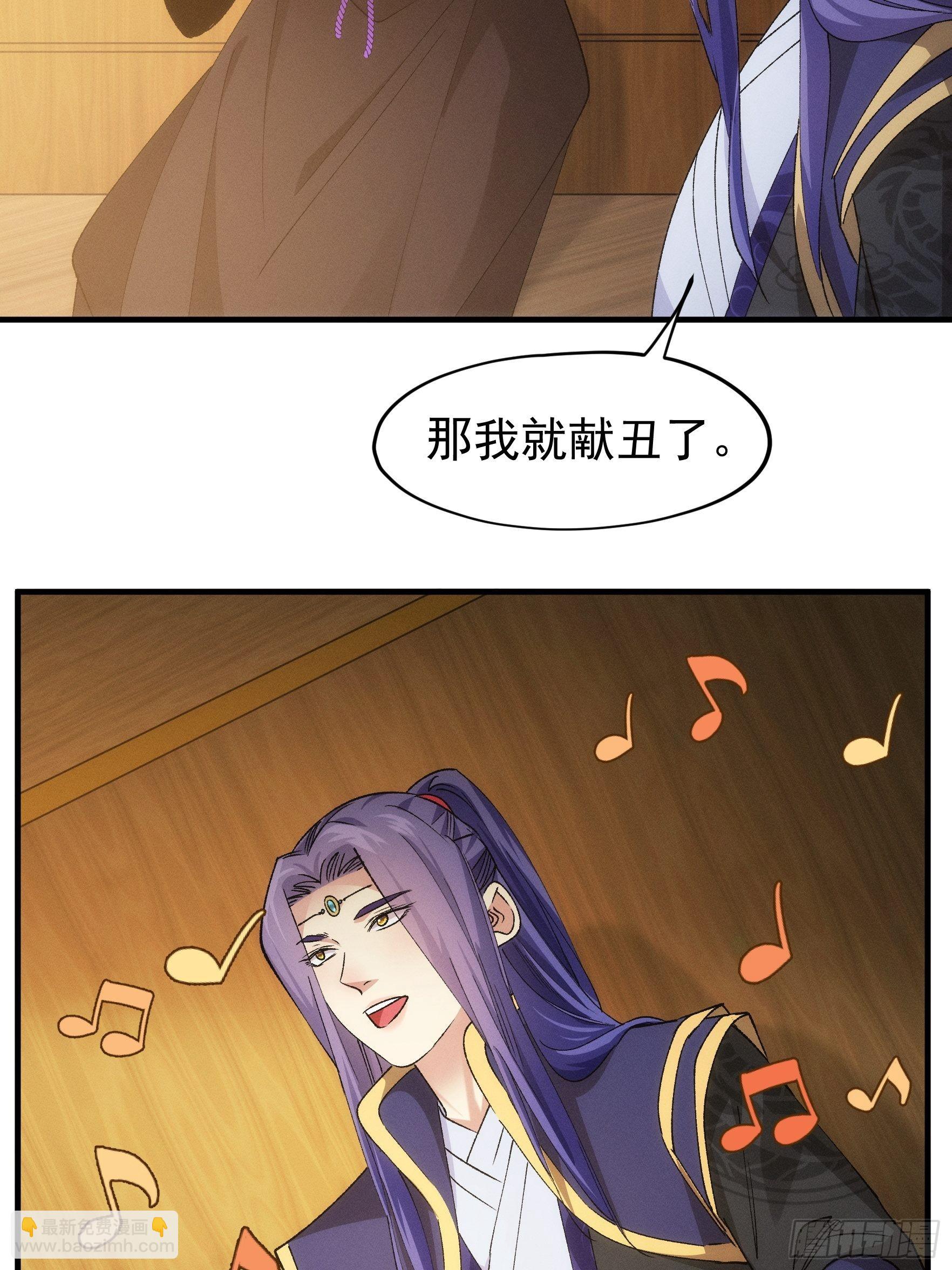 《我就是不按套路出牌（套路王）》第105话人形随身听 第10页