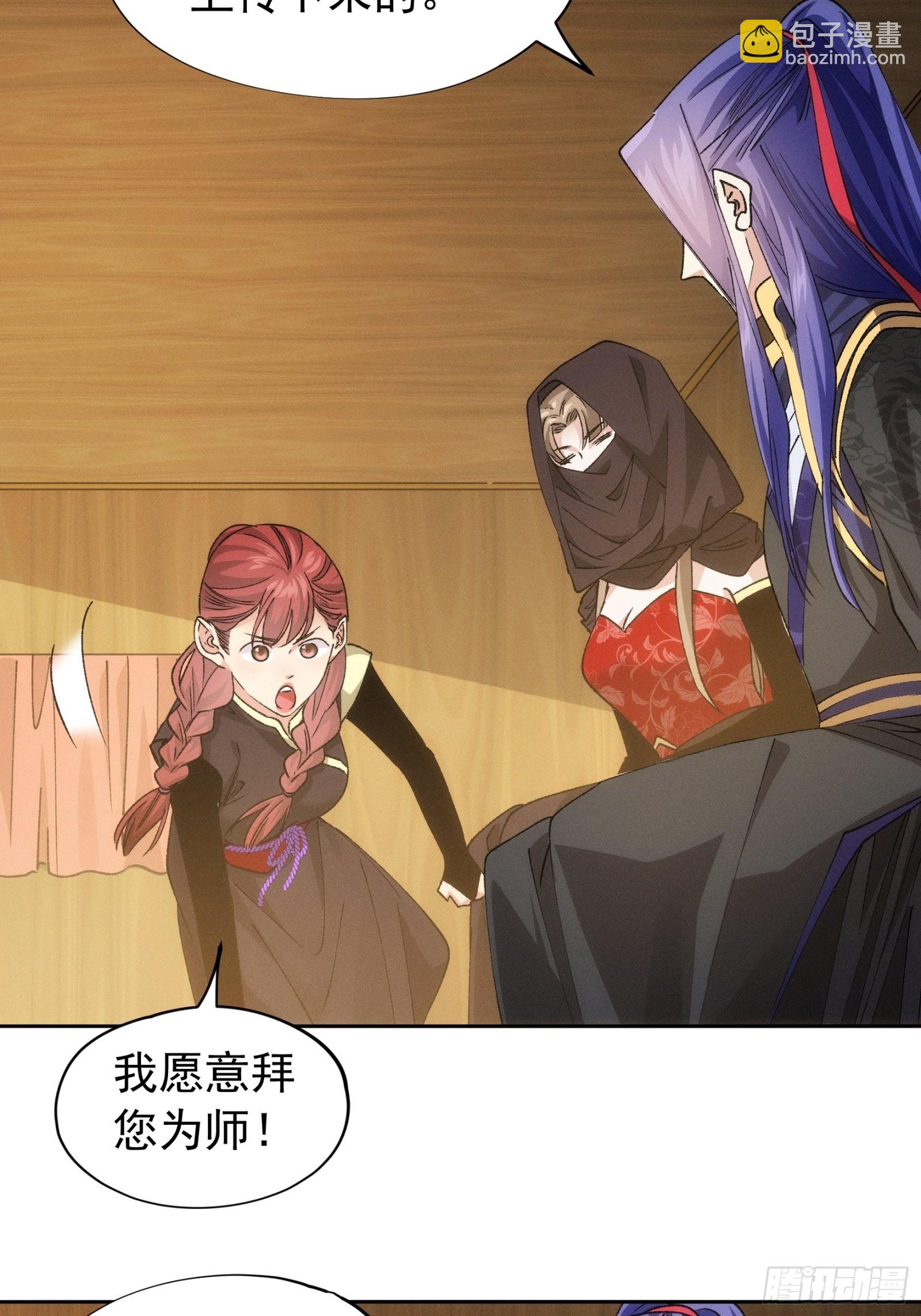 《我就是不按套路出牌（套路王）》第105话人形随身听 第21页