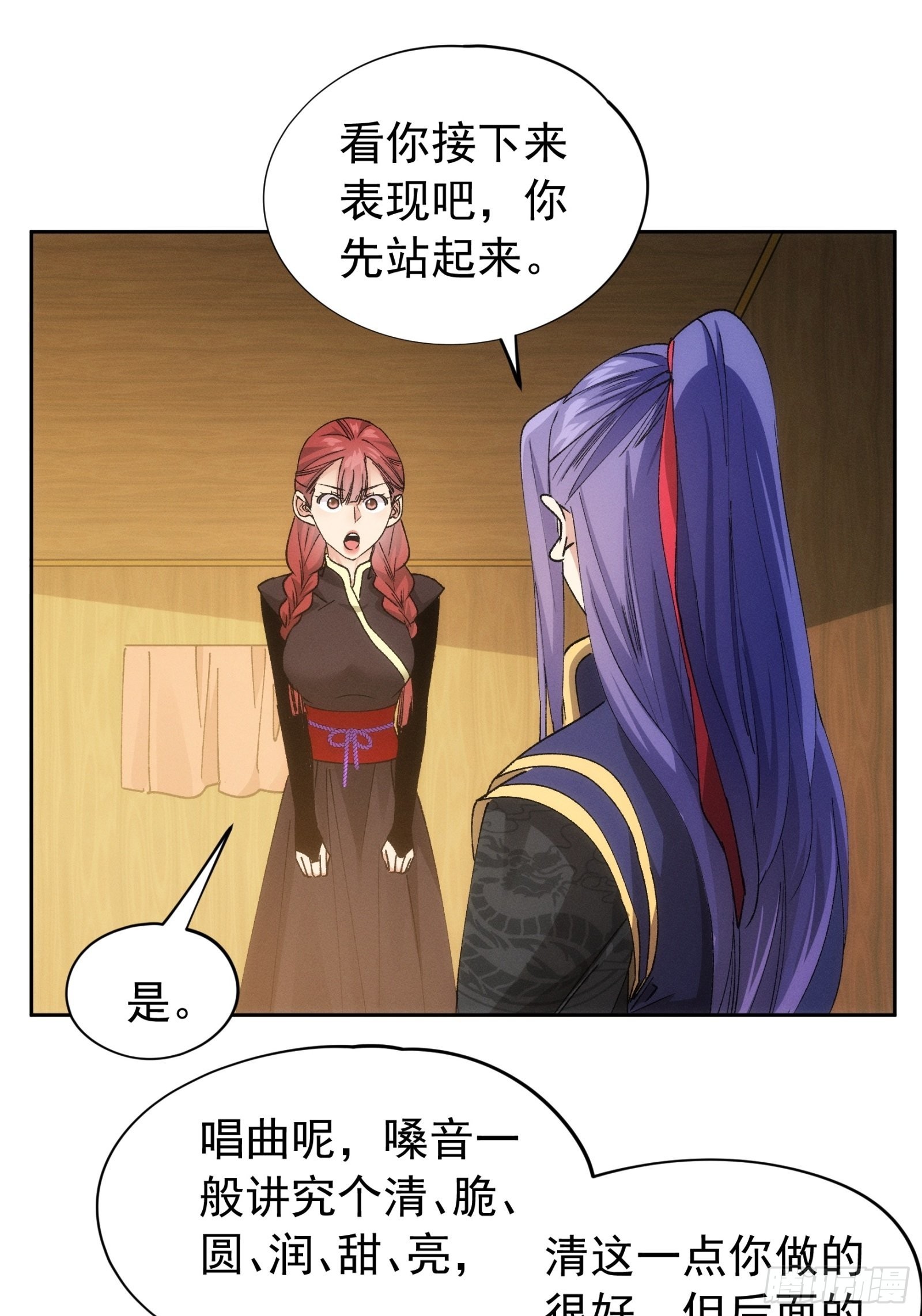 《我就是不按套路出牌（套路王）》第105话人形随身听 第23页