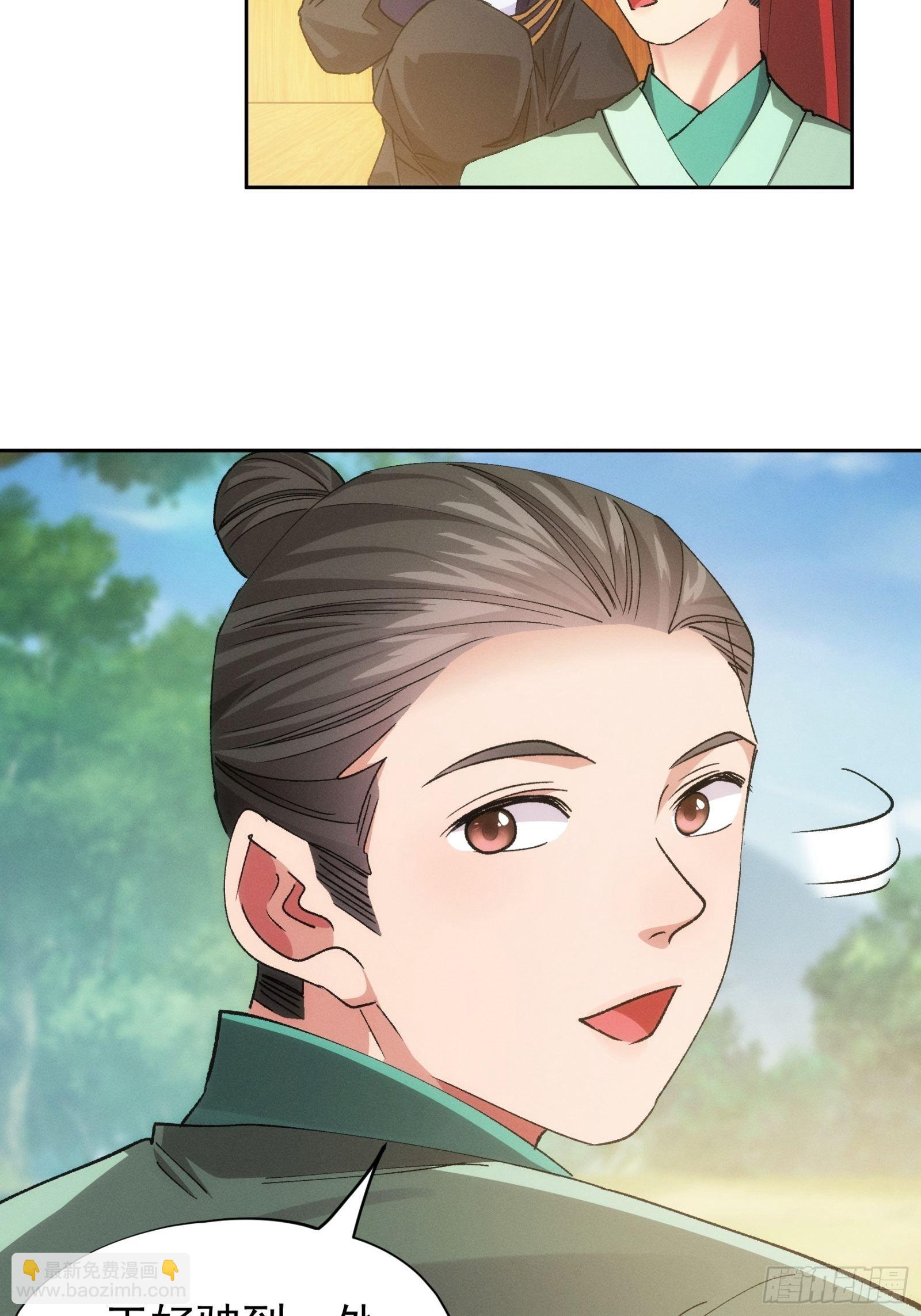《我就是不按套路出牌（套路王）》第105话人形随身听 第26页