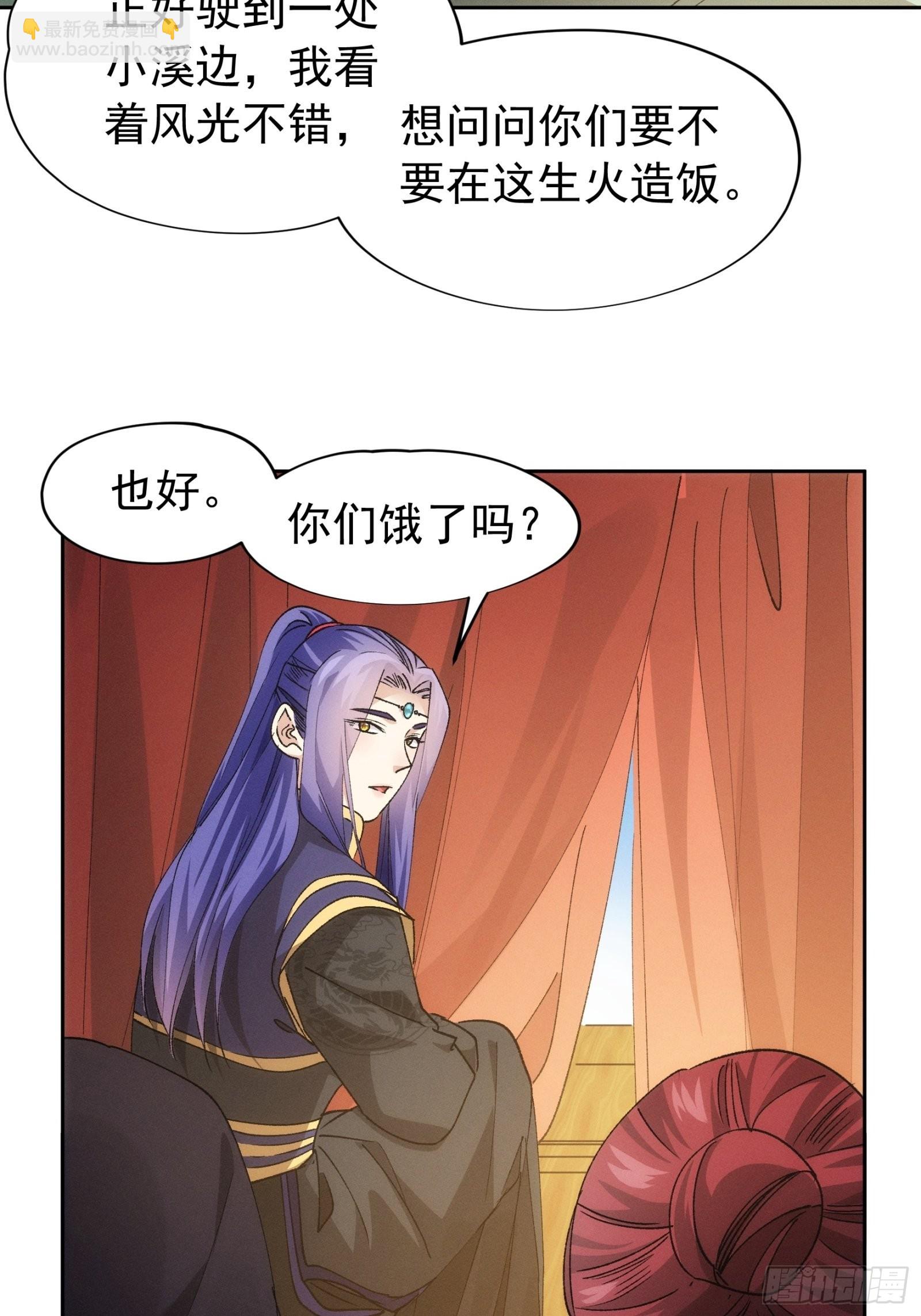 《我就是不按套路出牌（套路王）》第105话人形随身听 第27页