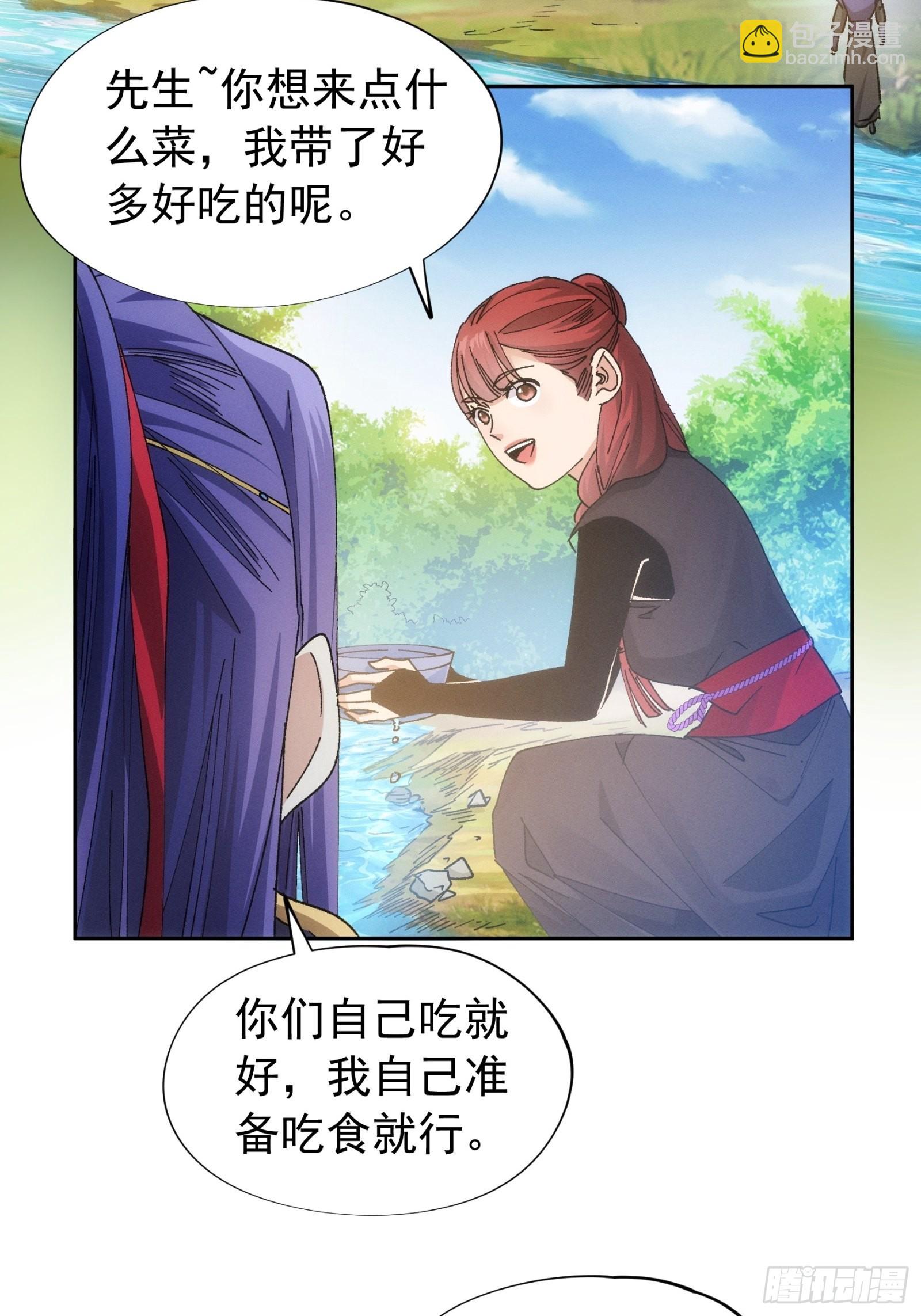 《我就是不按套路出牌（套路王）》第105话人形随身听 第30页