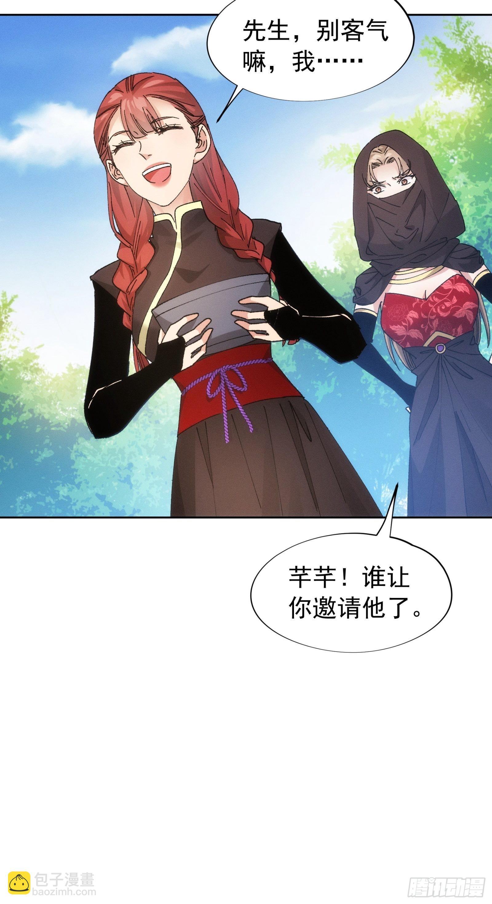 《我就是不按套路出牌（套路王）》第105话人形随身听 第31页
