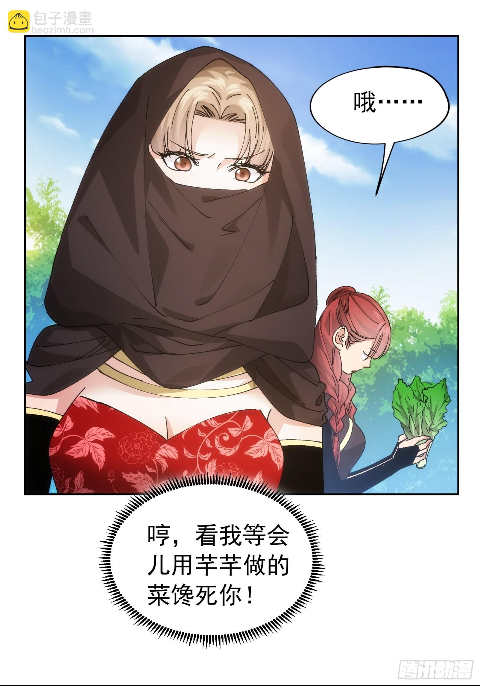 《我就是不按套路出牌（套路王）》第105话人形随身听 第32页