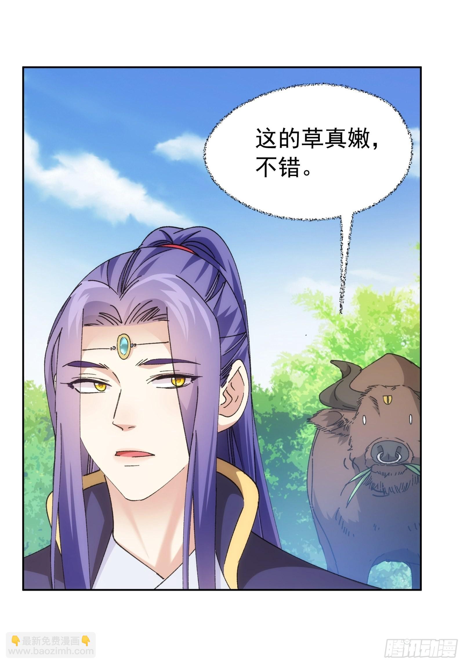 《我就是不按套路出牌（套路王）》第105话人形随身听 第34页