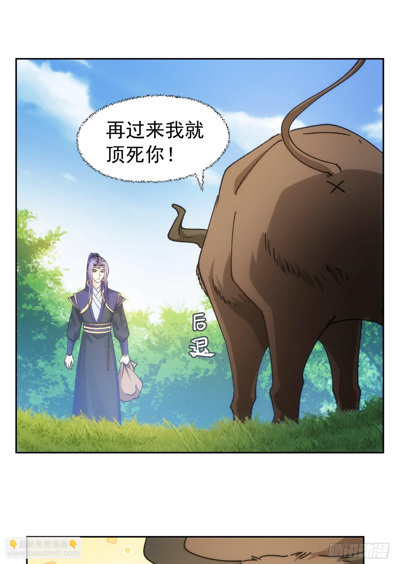 《我就是不按套路出牌（套路王）》第105话人形随身听 第35页