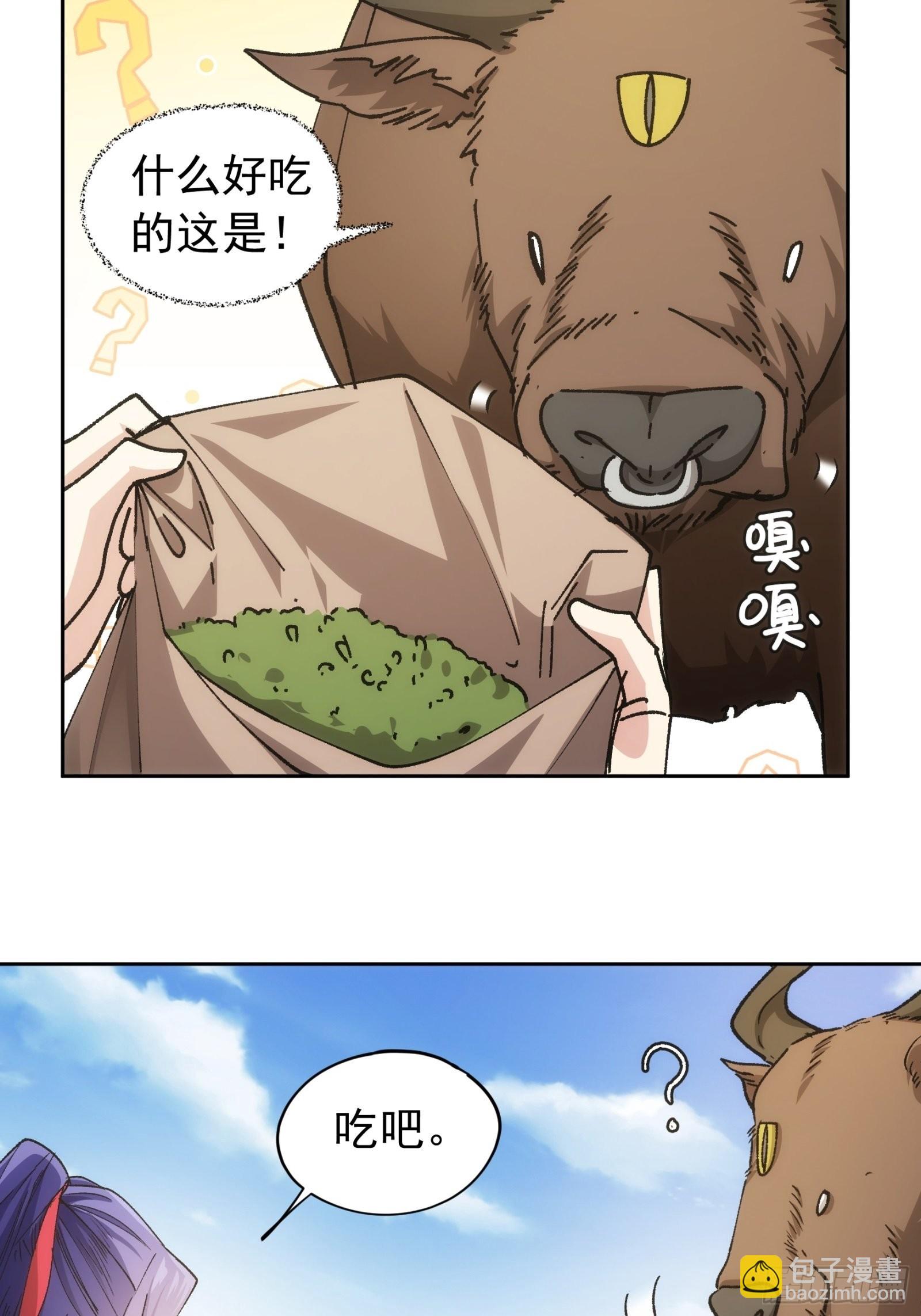 《我就是不按套路出牌（套路王）》第105话人形随身听 第36页