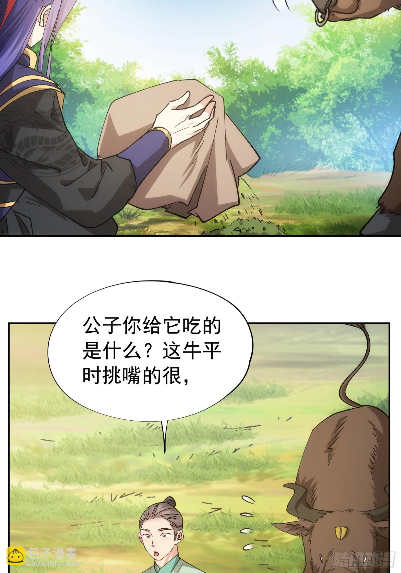 《我就是不按套路出牌（套路王）》第105话人形随身听 第37页