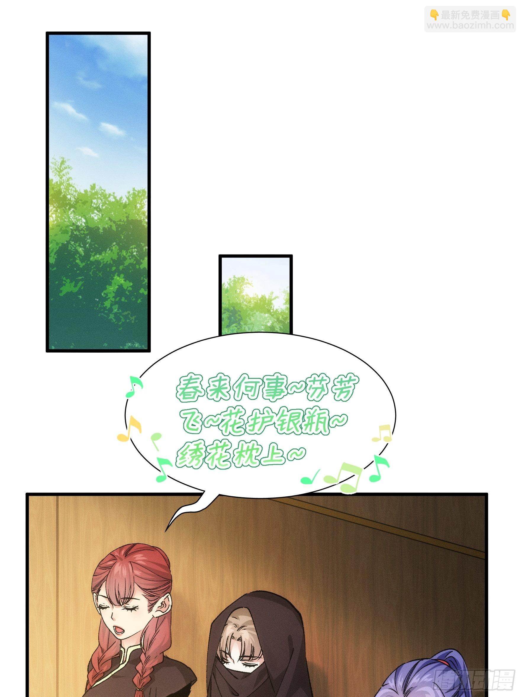 《我就是不按套路出牌（套路王）》第105话人形随身听 第3页