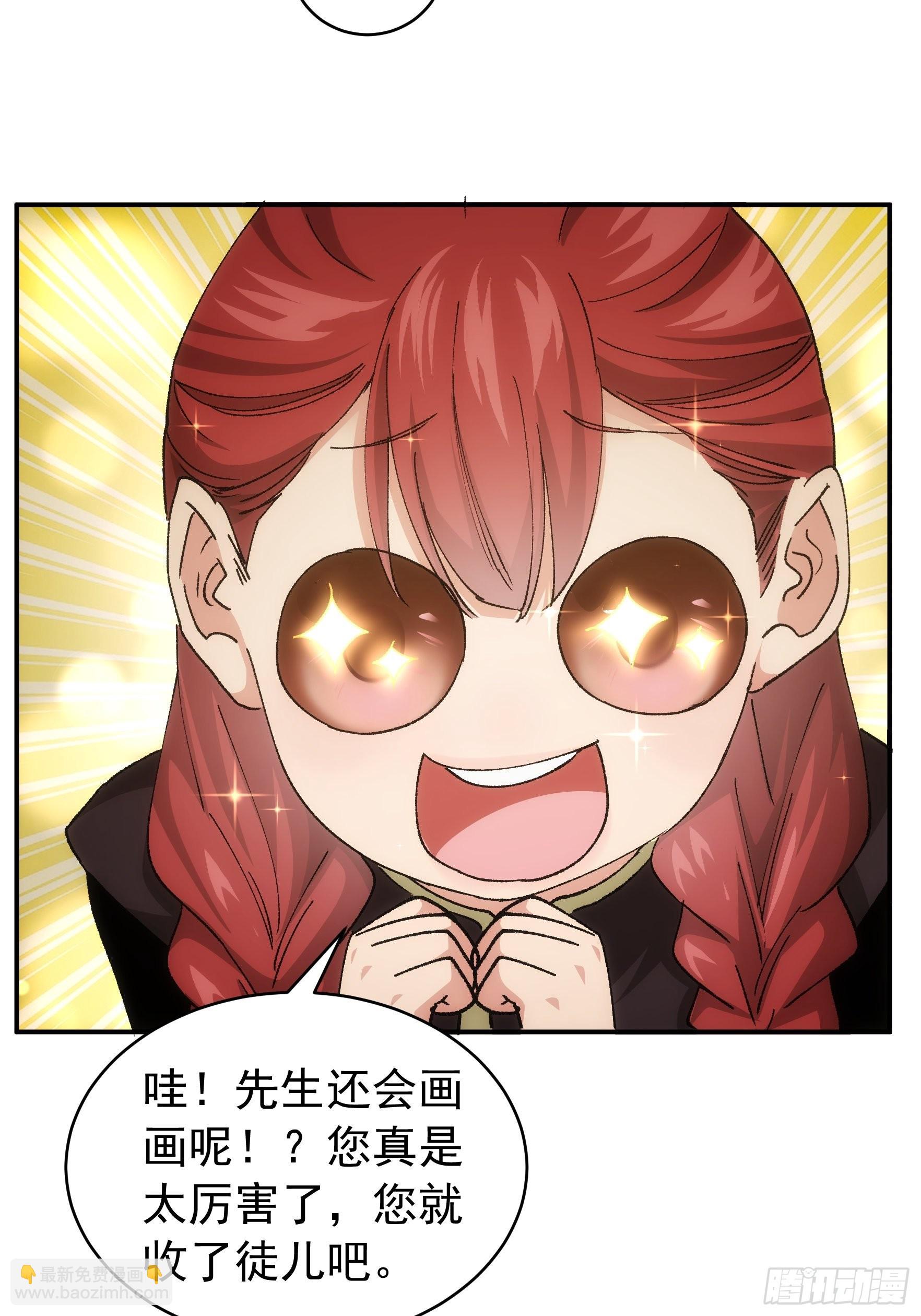 《我就是不按套路出牌（套路王）》第108话 黄帮主的烦恼 第11页