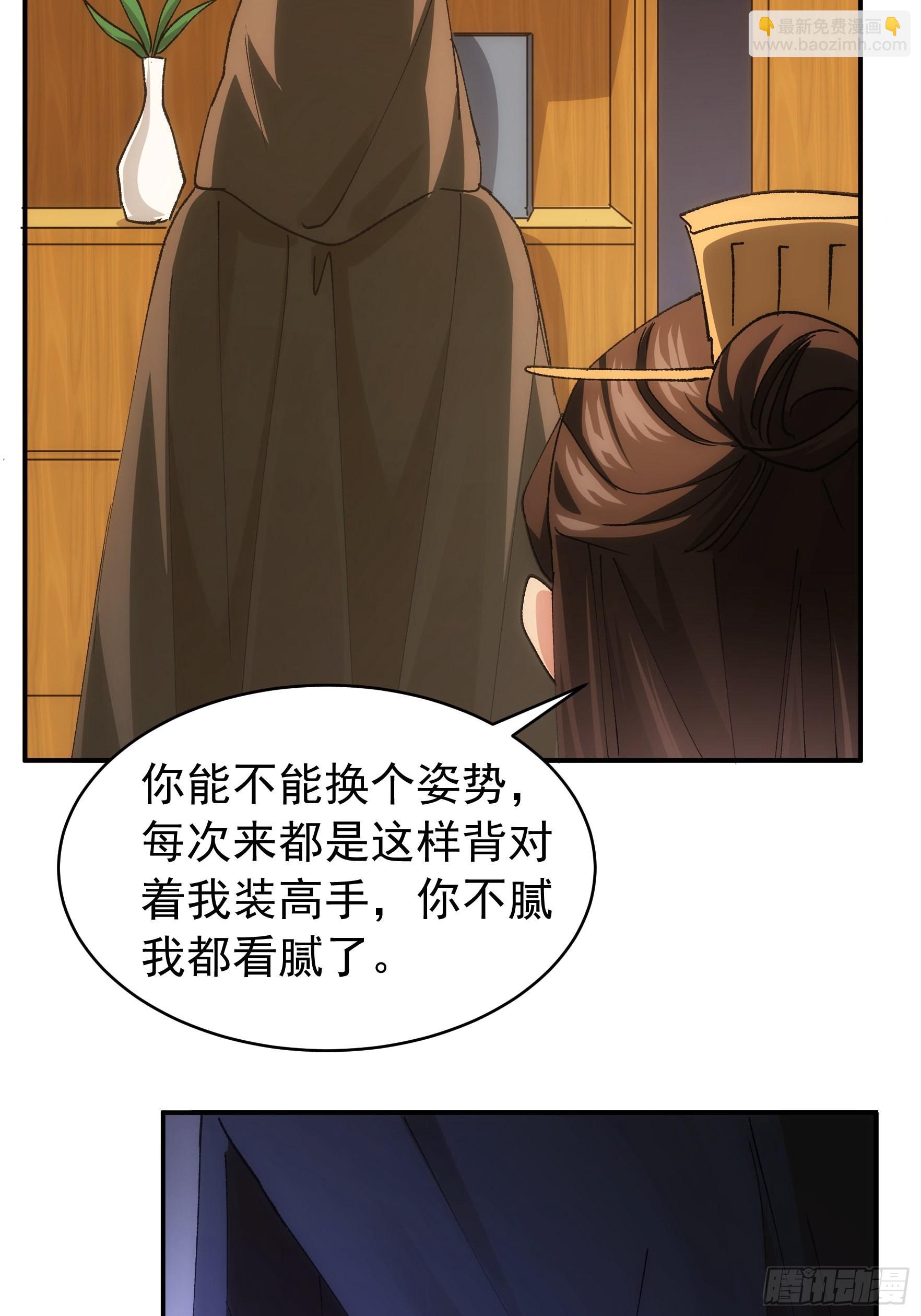 《我就是不按套路出牌（套路王）》第108话 黄帮主的烦恼 第18页