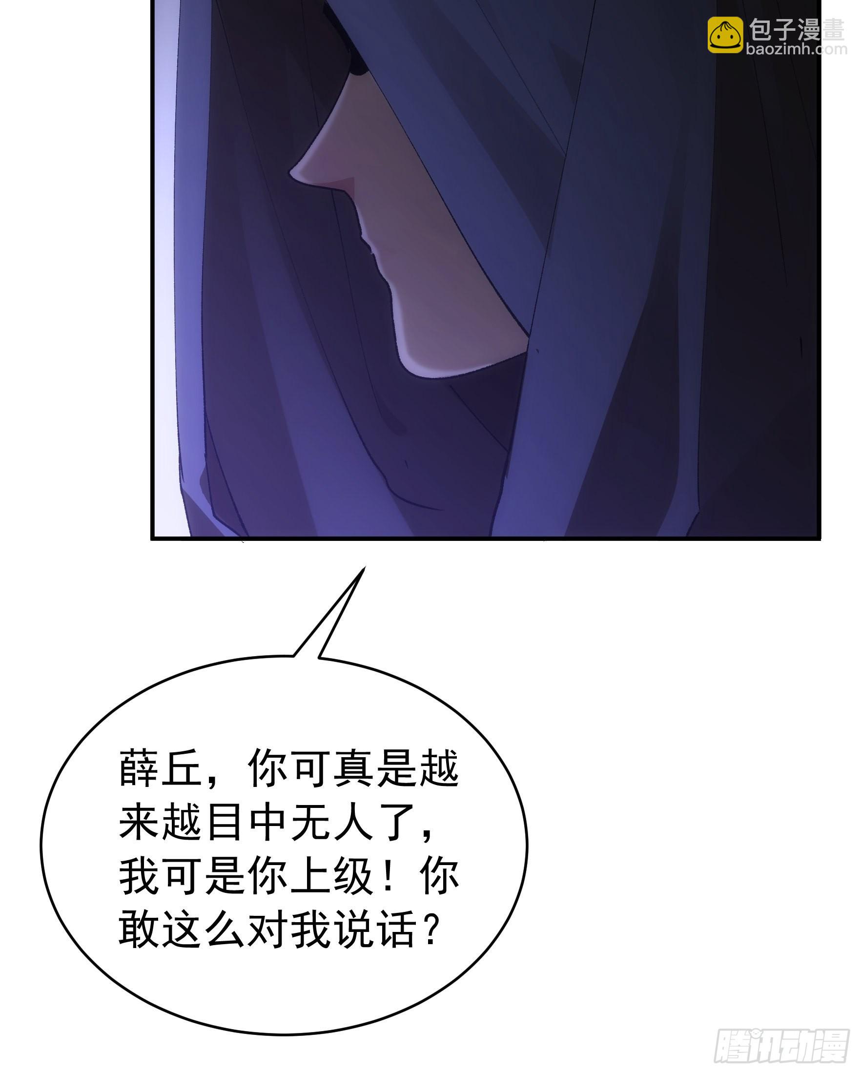 《我就是不按套路出牌（套路王）》第108话 黄帮主的烦恼 第19页
