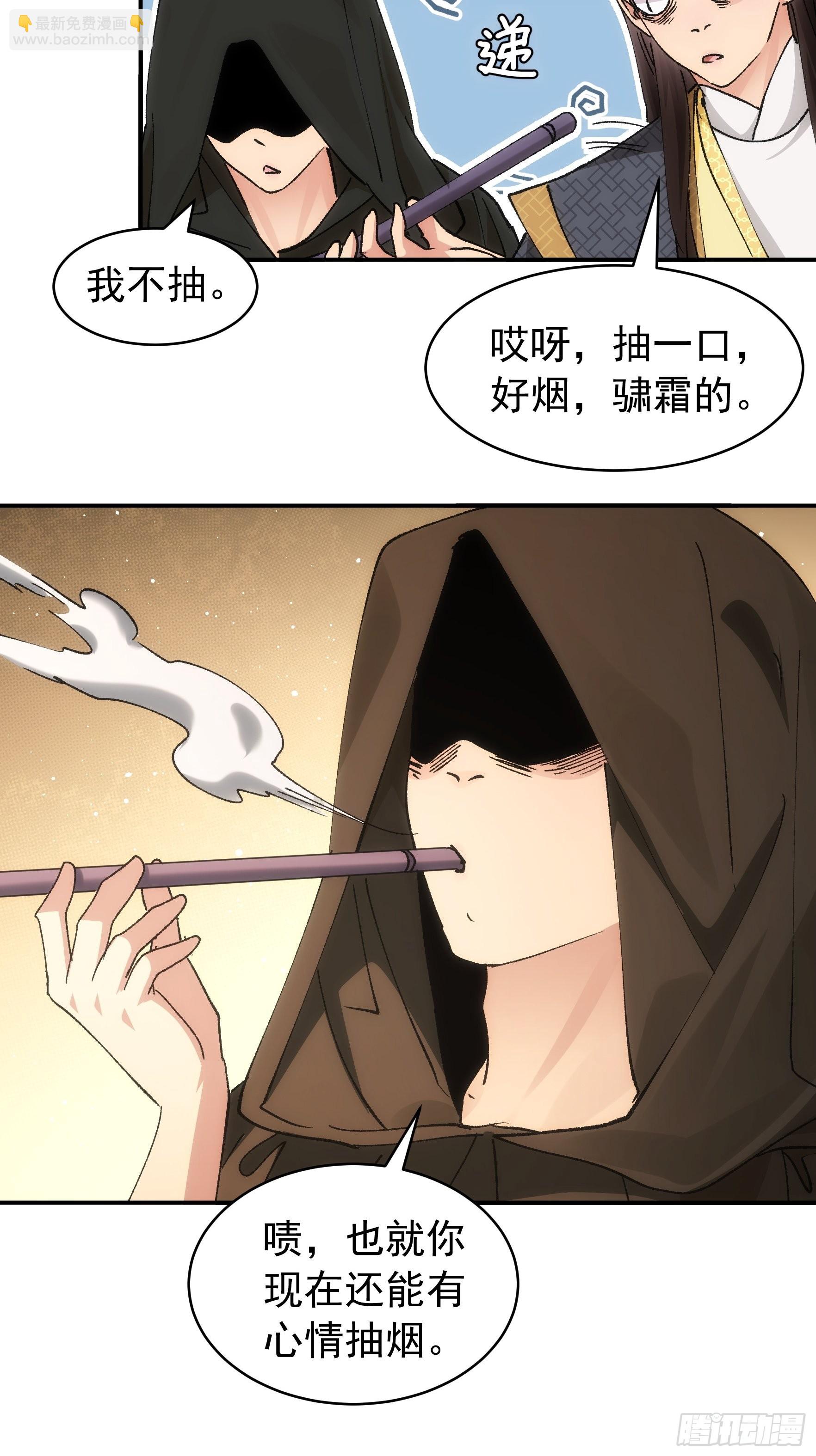 《我就是不按套路出牌（套路王）》第108话 黄帮主的烦恼 第25页