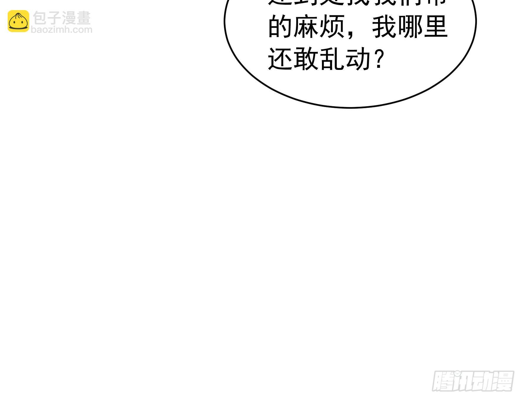 《我就是不按套路出牌（套路王）》第108话 黄帮主的烦恼 第27页