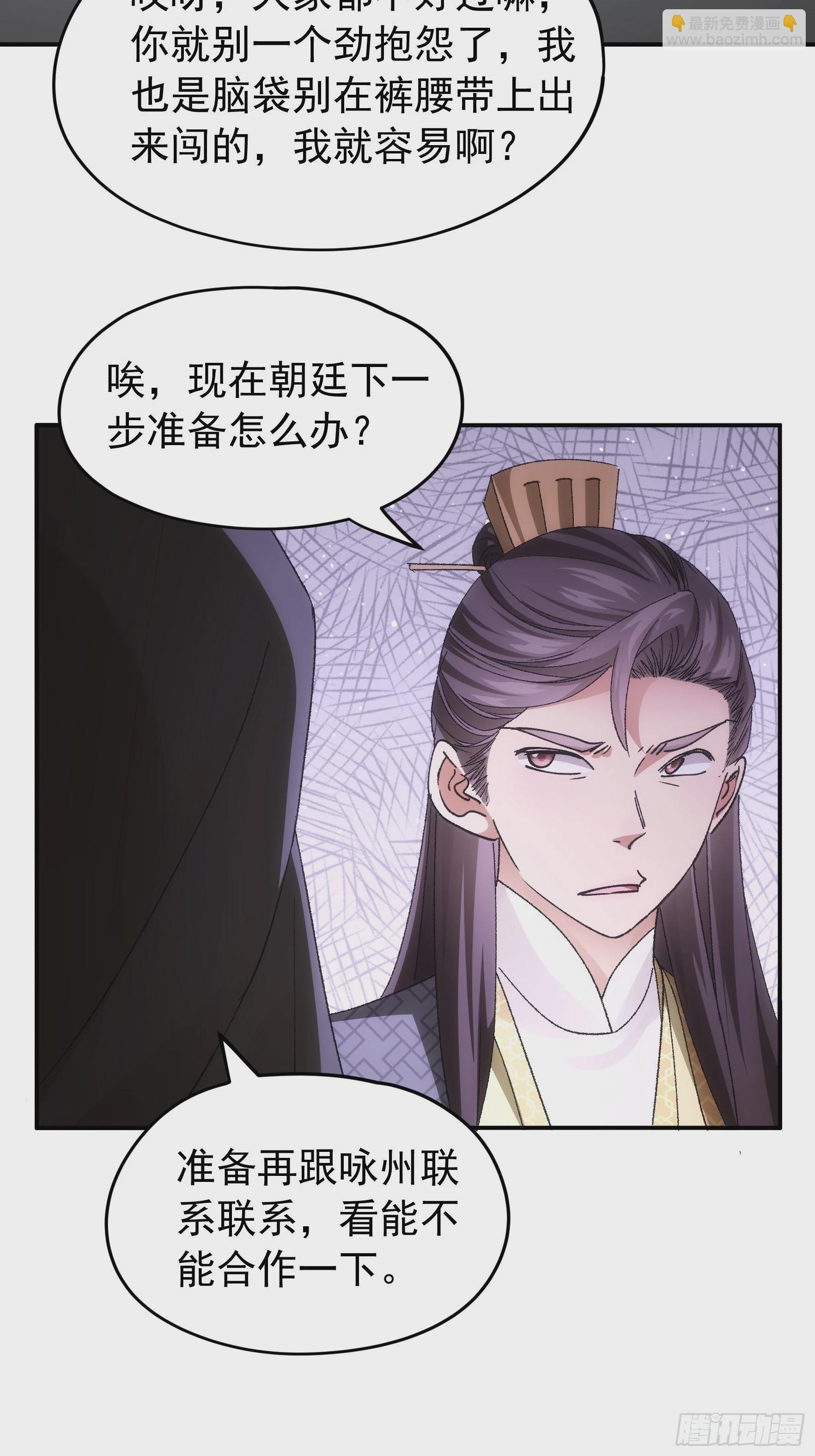 《我就是不按套路出牌（套路王）》第108话 黄帮主的烦恼 第32页