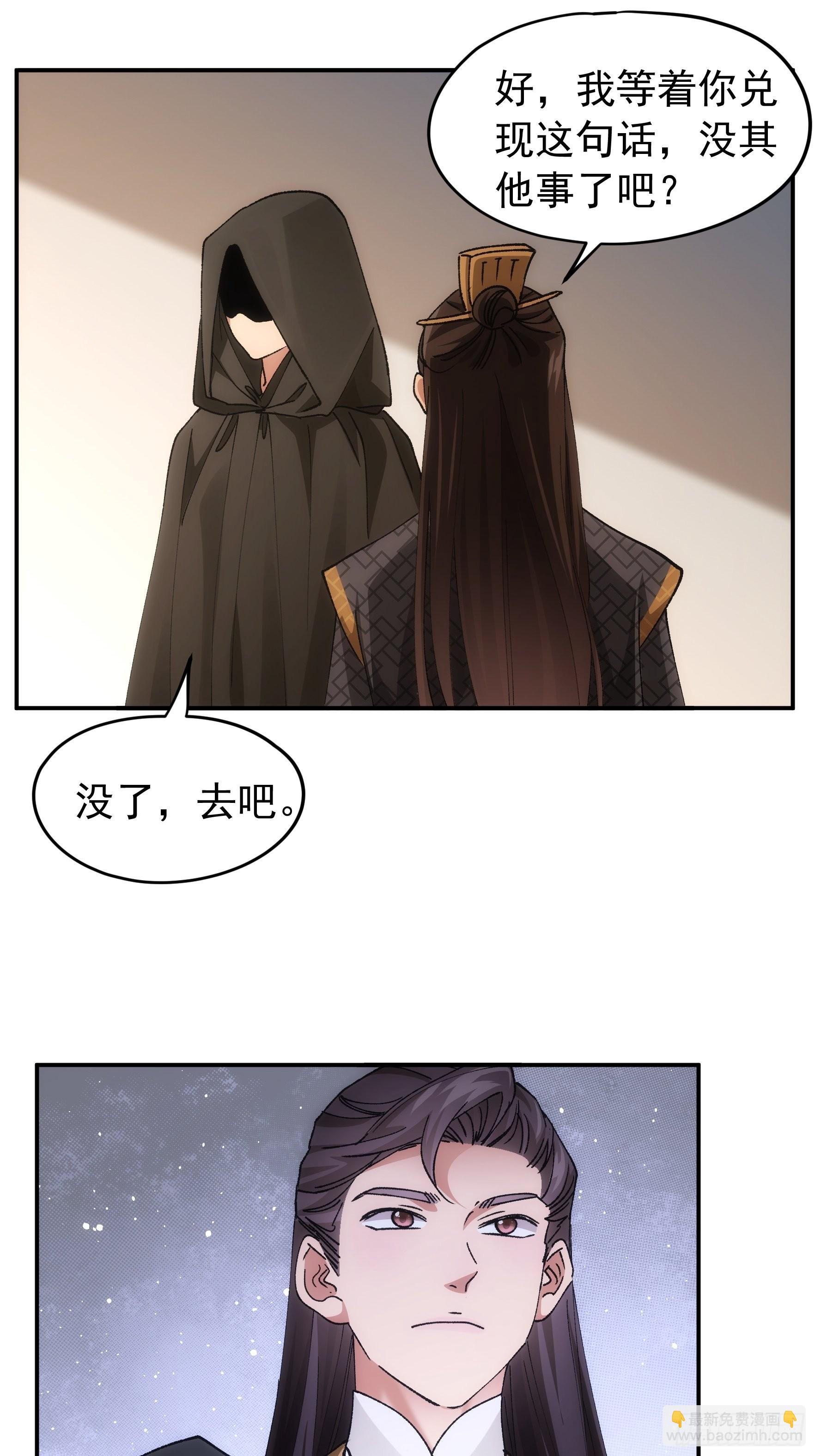 《我就是不按套路出牌（套路王）》第108话 黄帮主的烦恼 第37页