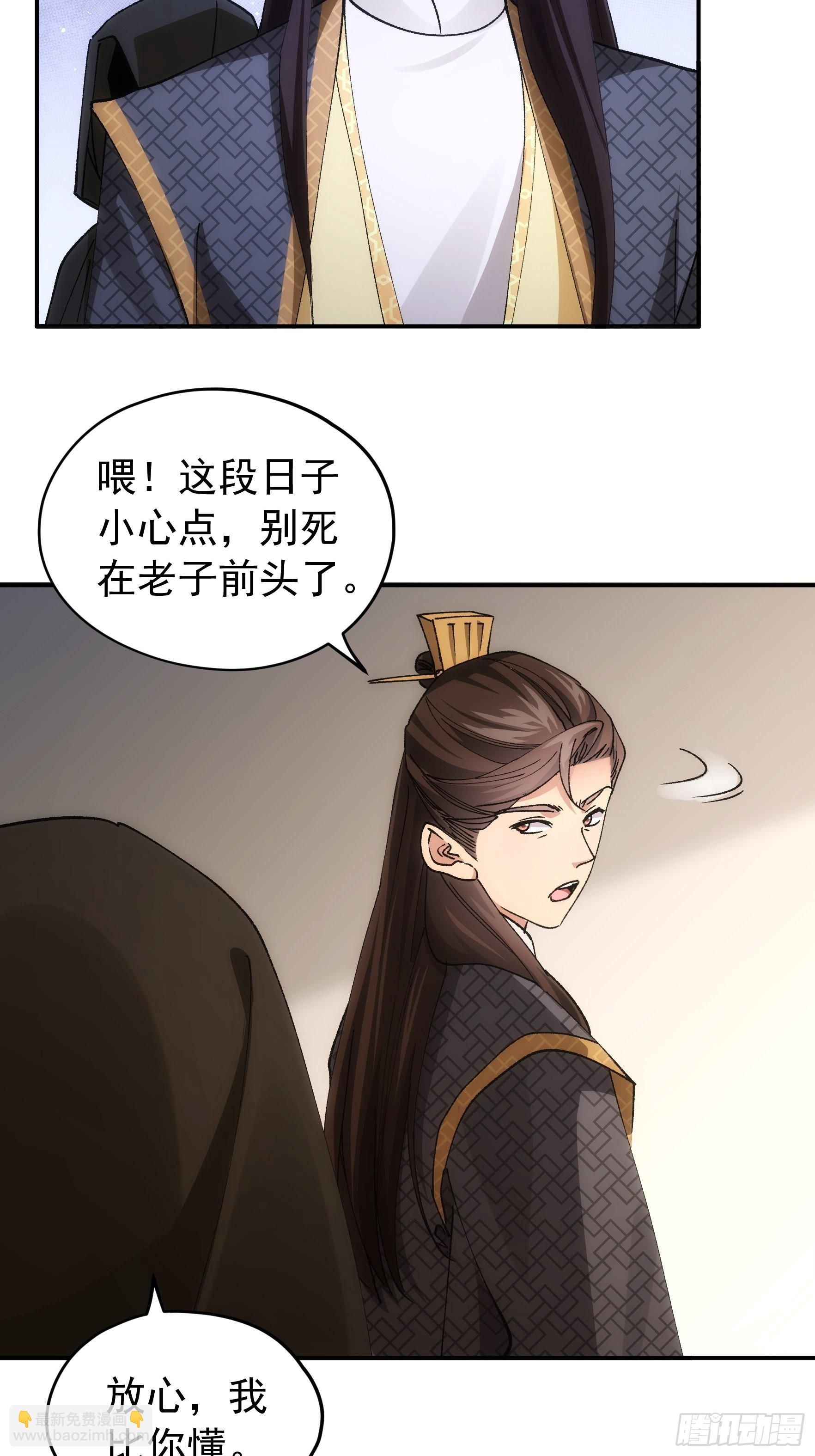 《我就是不按套路出牌（套路王）》第108话 黄帮主的烦恼 第38页