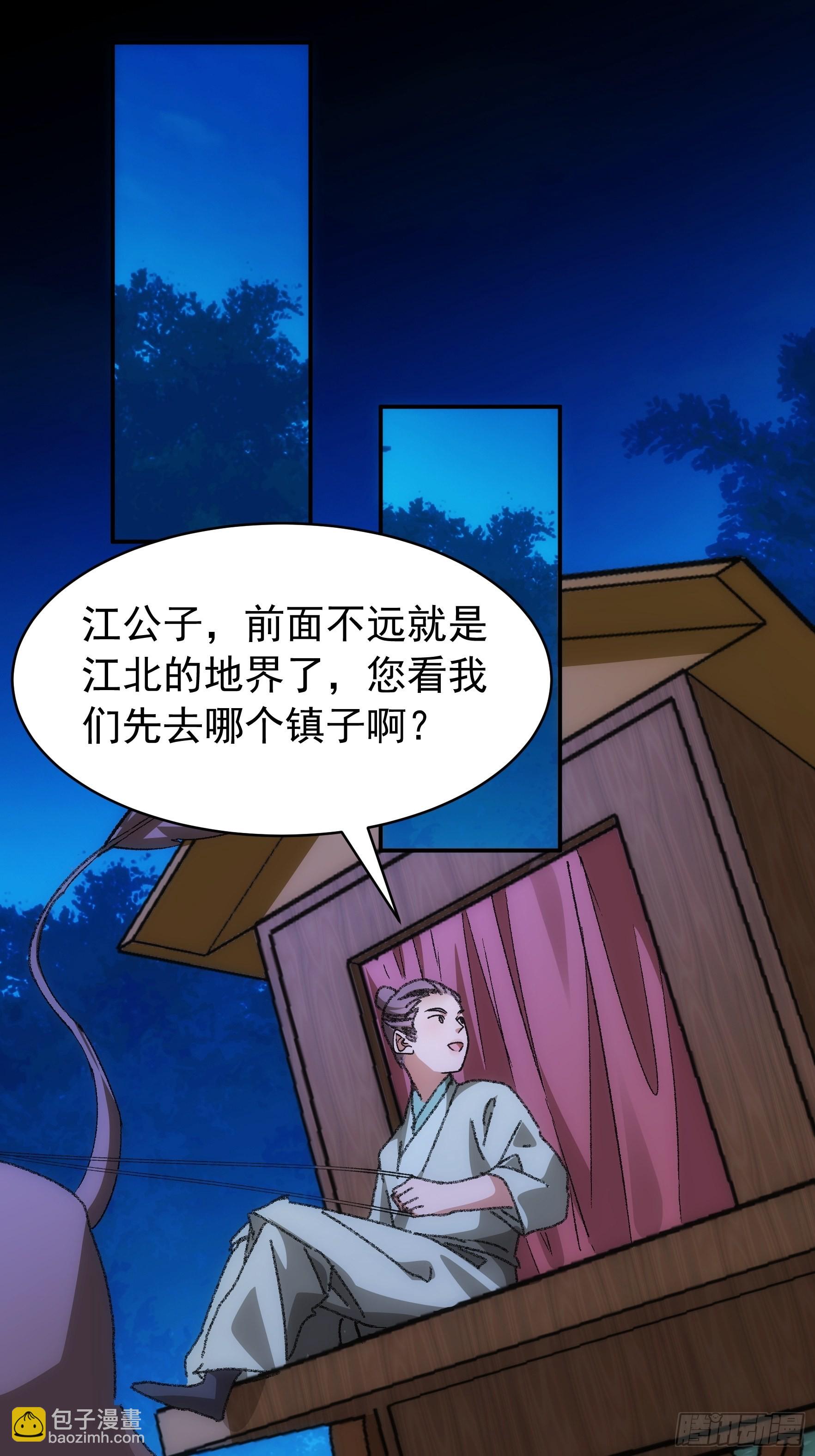 《我就是不按套路出牌（套路王）》第108话 黄帮主的烦恼 第3页