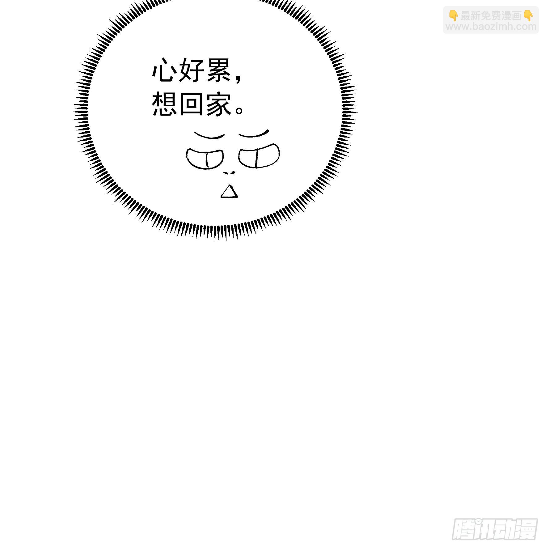 《我就是不按套路出牌（套路王）》第108话 黄帮主的烦恼 第40页