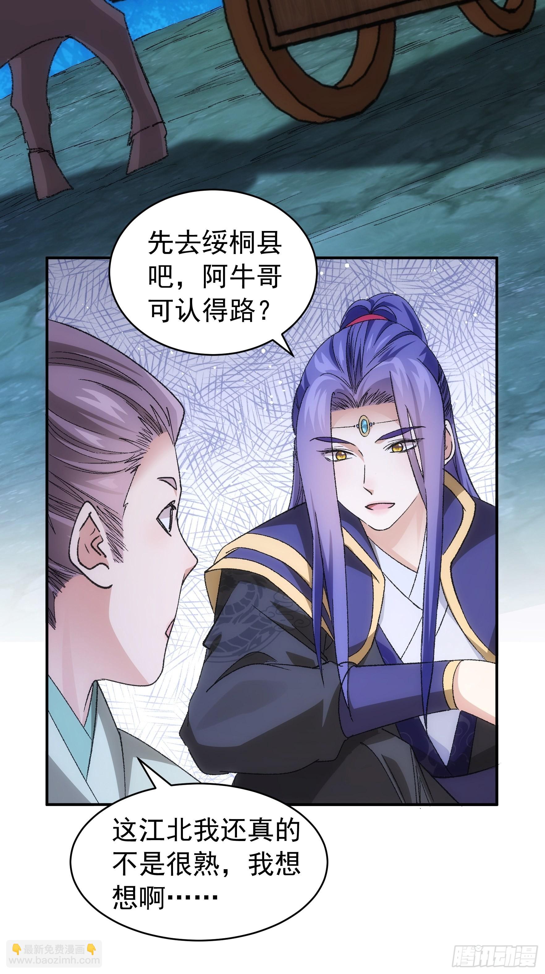 《我就是不按套路出牌（套路王）》第108话 黄帮主的烦恼 第4页