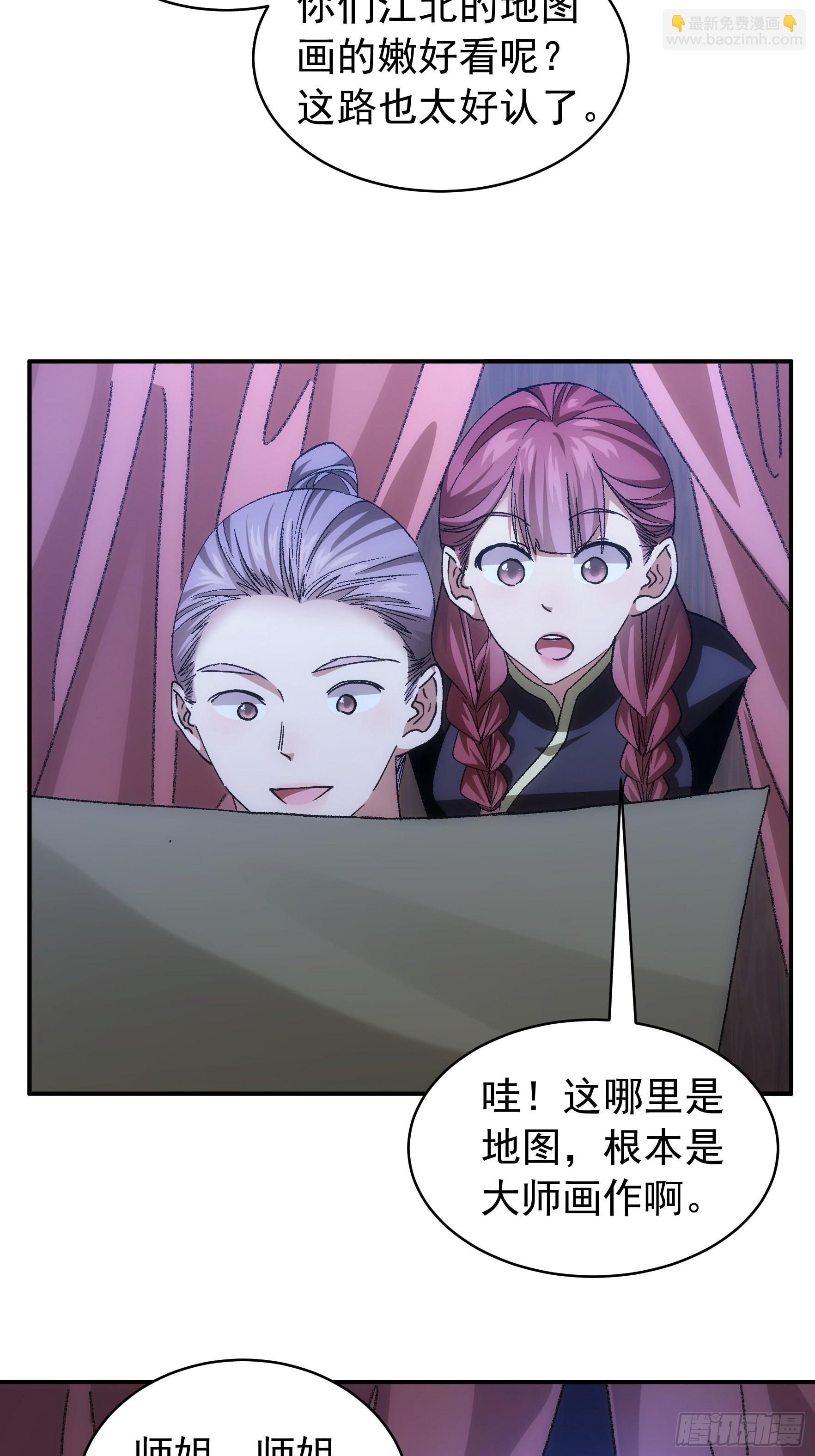 《我就是不按套路出牌（套路王）》第108话 黄帮主的烦恼 第6页