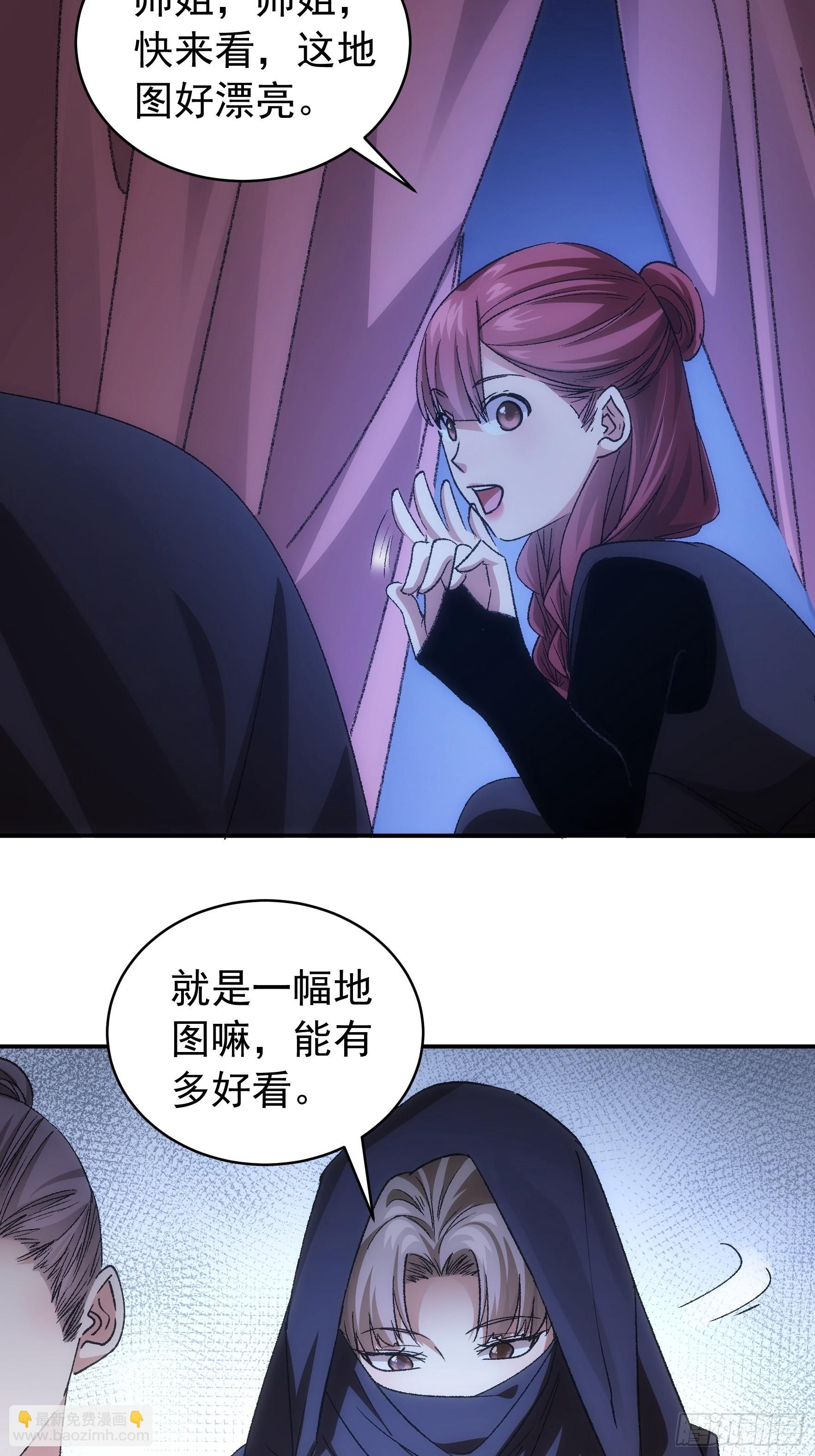 《我就是不按套路出牌（套路王）》第108话 黄帮主的烦恼 第7页