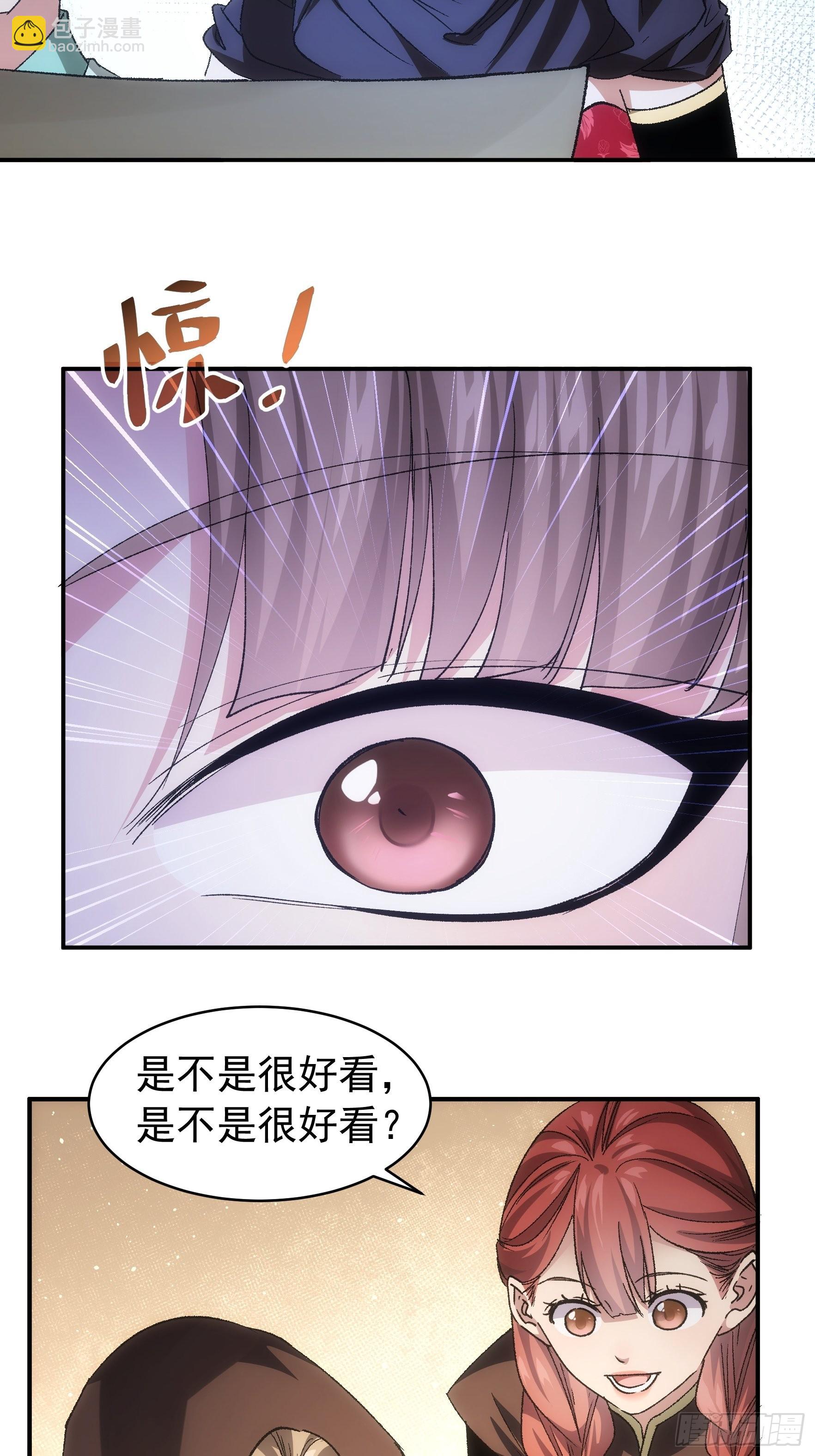 《我就是不按套路出牌（套路王）》第108话 黄帮主的烦恼 第8页
