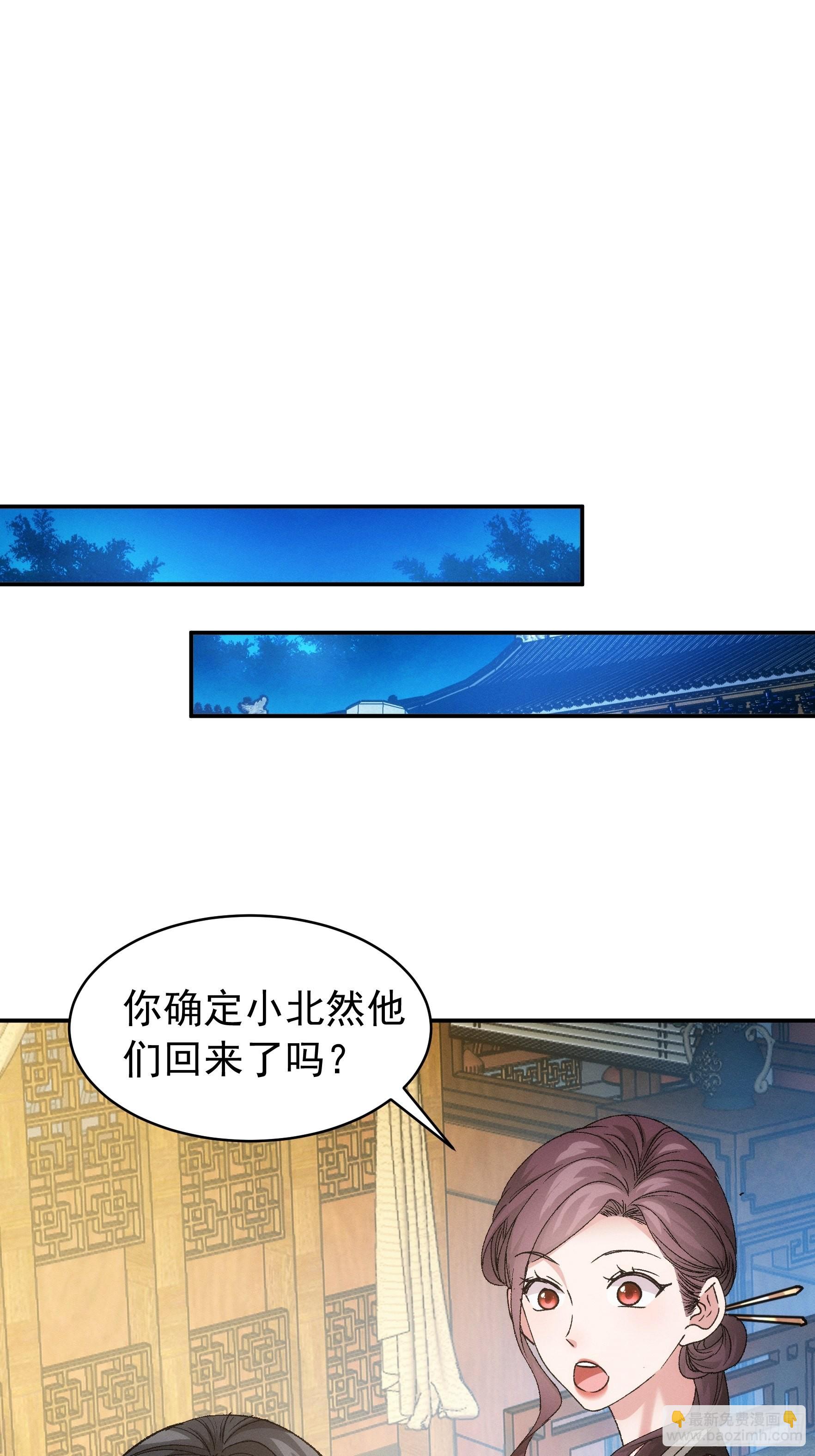 《我就是不按套路出牌（套路王）》第107话 果然不是普通弟子 第10页