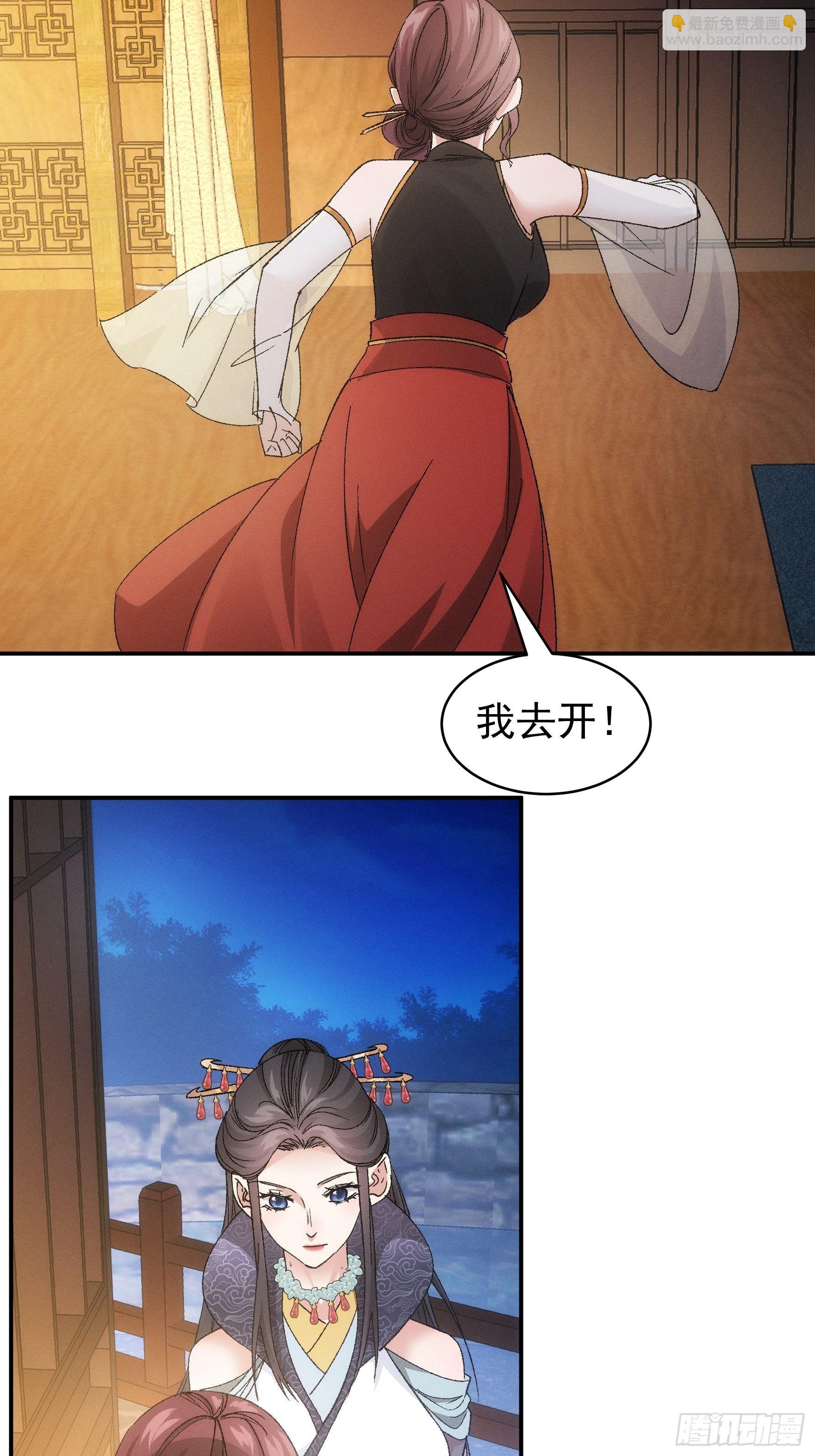 《我就是不按套路出牌（套路王）》第107话 果然不是普通弟子 第13页
