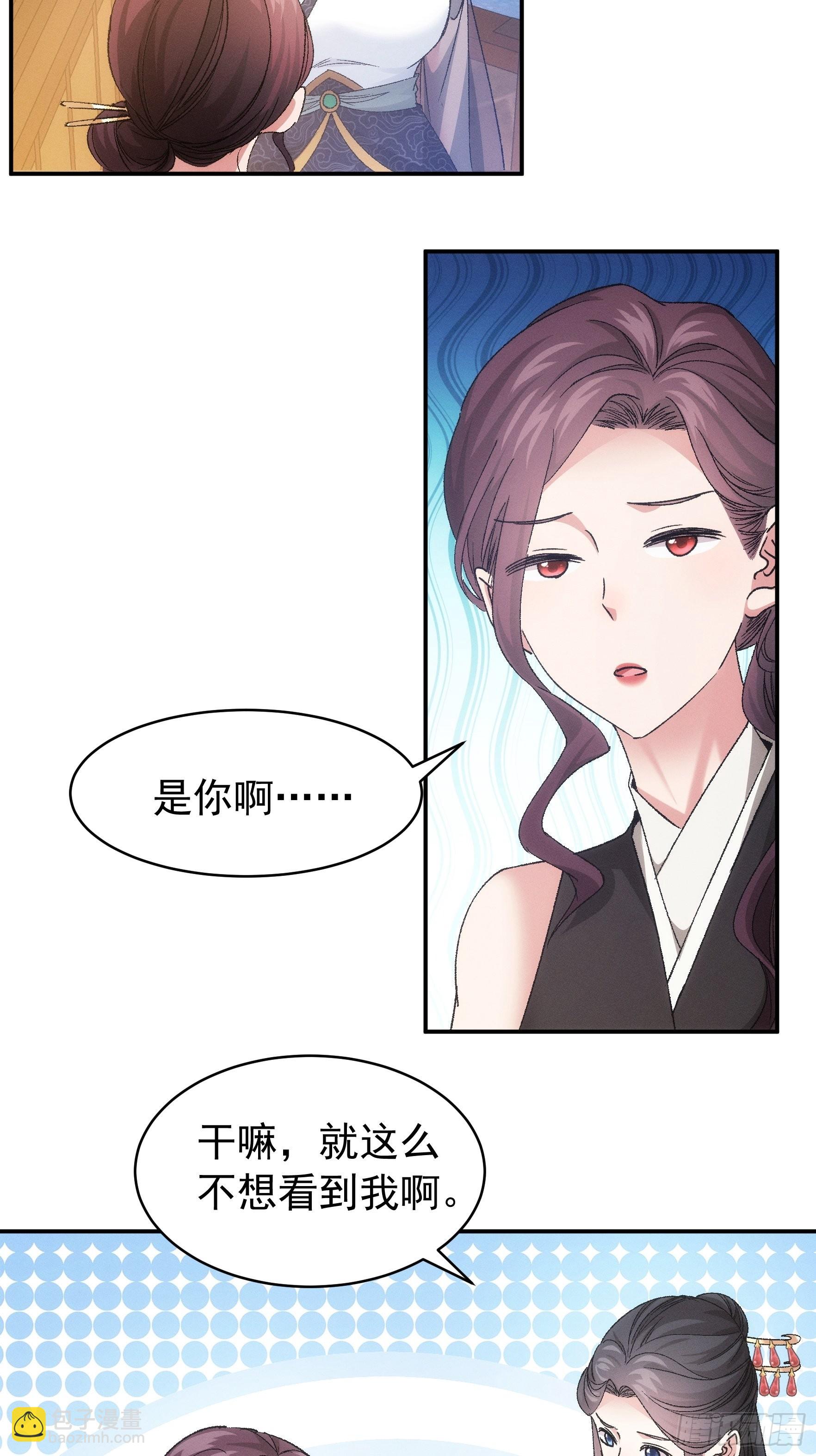 《我就是不按套路出牌（套路王）》第107话 果然不是普通弟子 第14页